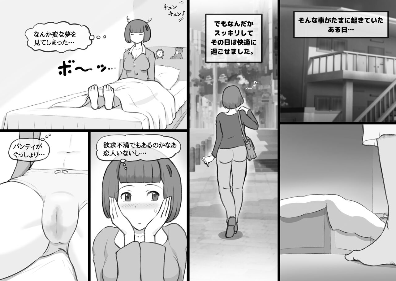 Futa Bukken - Futanari Yuurei no Love Noroi page 12 full
