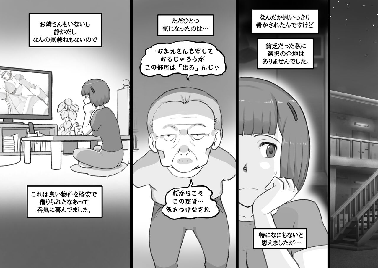 Futa Bukken - Futanari Yuurei no Love Noroi page 6 full