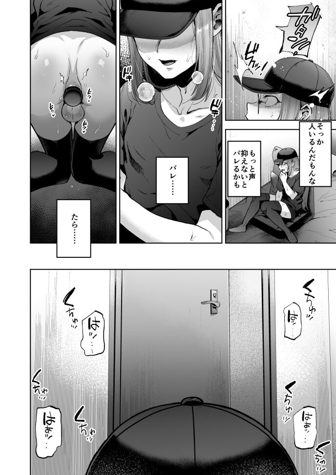 Jishou Nonke Josouko, Nekafe de Ochiru. page 9 full