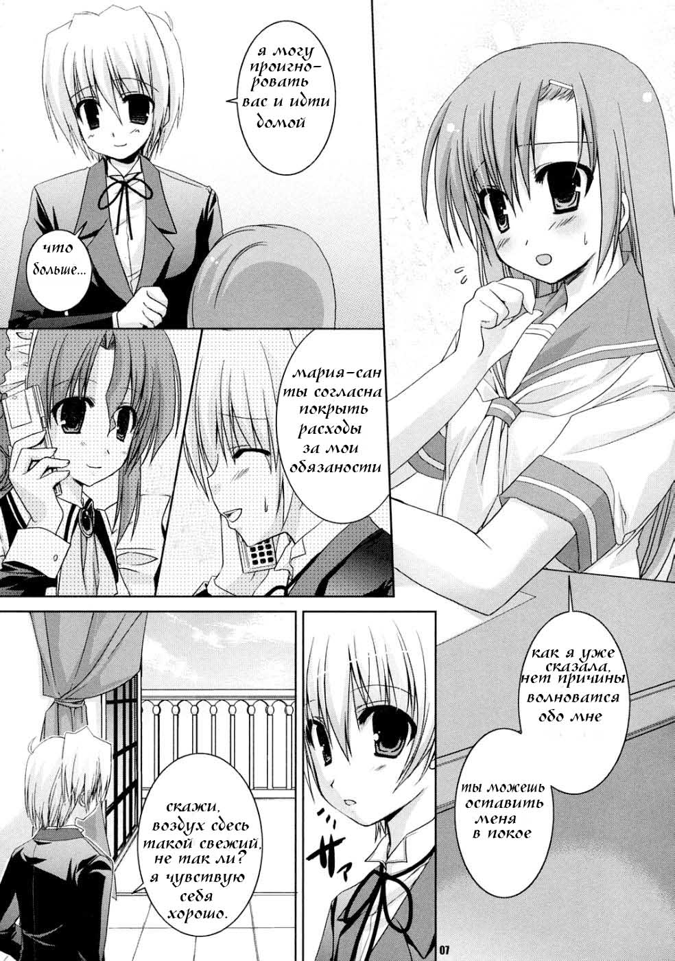 Natsu Iro page 6 full