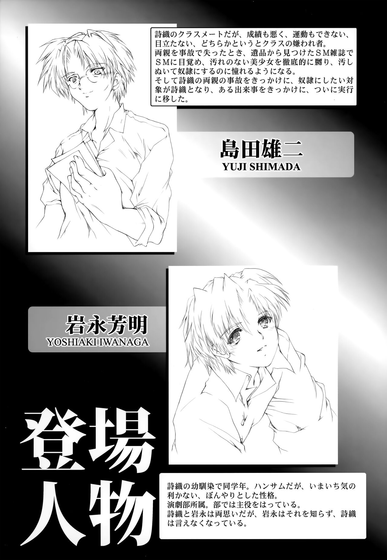 Shiori Dai-Yon-Shou Futarime no Jushin  Shinsouban page 4 full