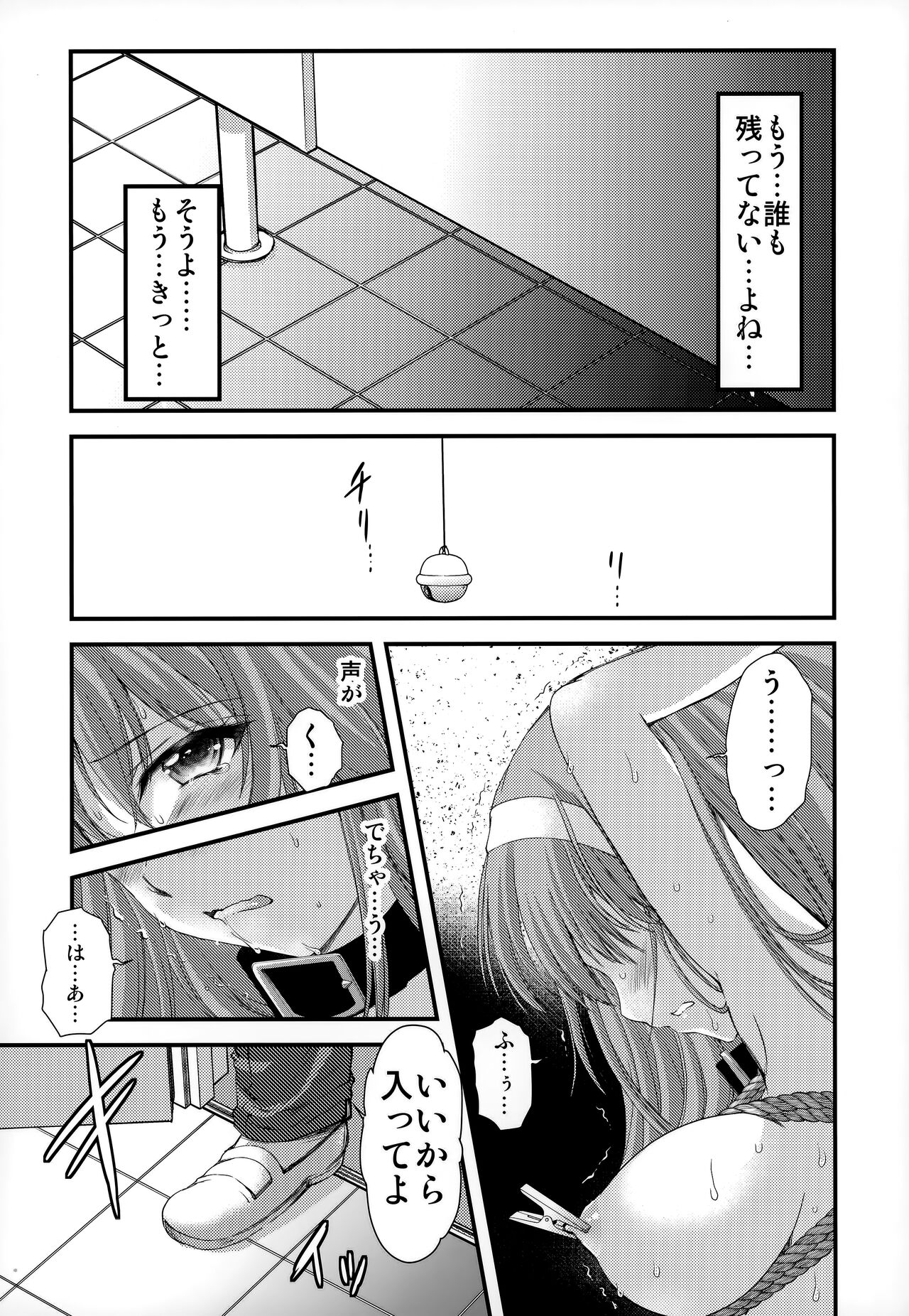 Shiori Dai-Yon-Shou Futarime no Jushin  Shinsouban page 7 full