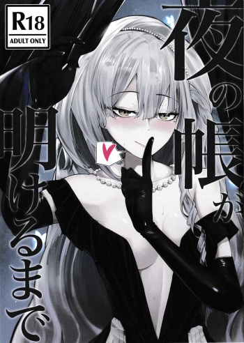 [くずもち] 夜の帳が明けるまで (ニューラルクラウド) cover