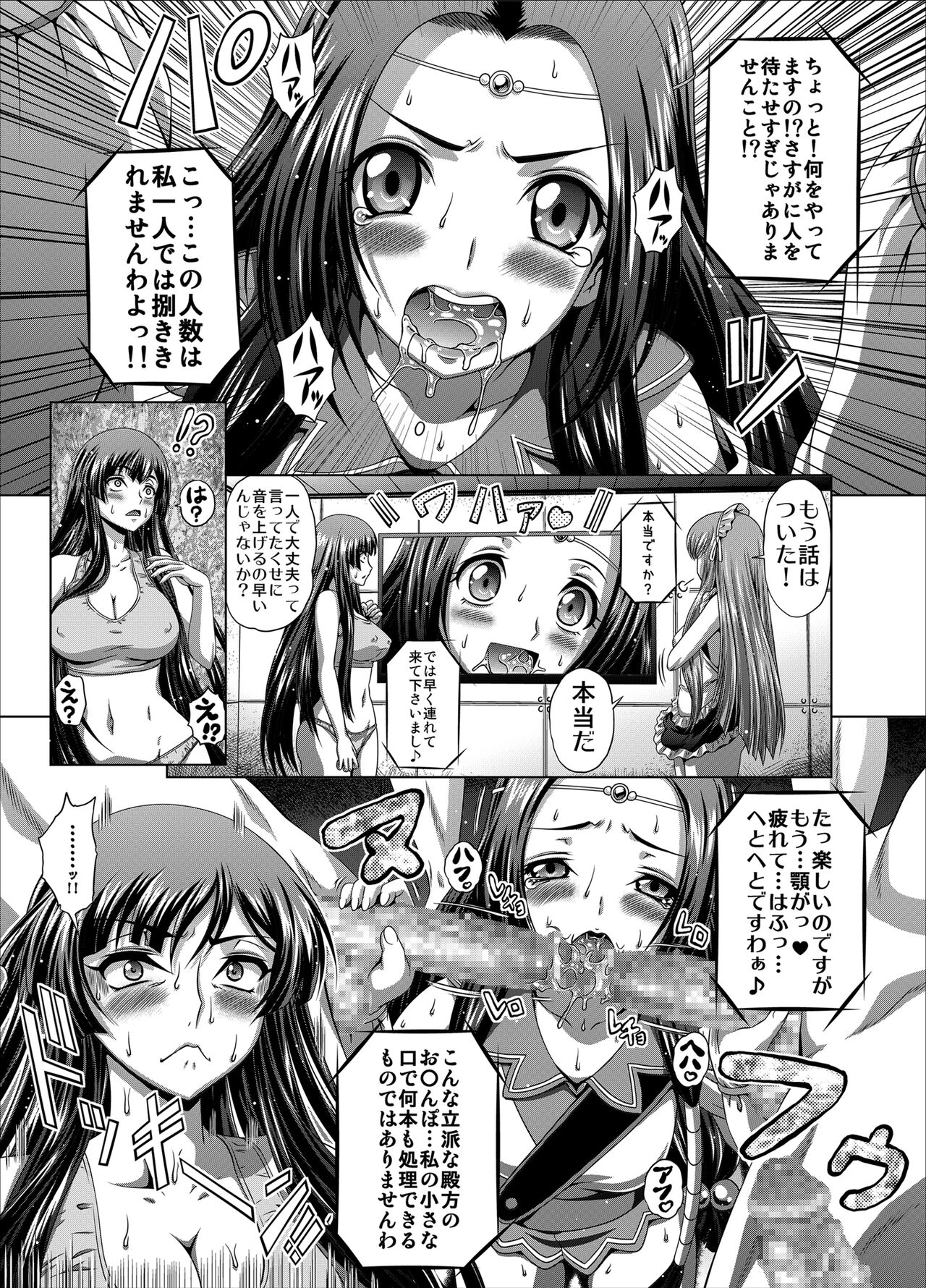 C2lemon@Max9 page 6 full