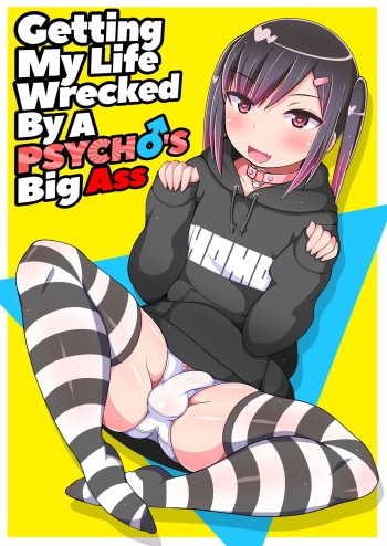 [CHINZURI BOP (Chinzurena)] Dekaketsu Jirai Onna ni Jinsei Kuruwasaretai | Getting My Life Wrecked by a Psycho's Big Ass [English] {2d-market.com} [Decensored] [Digital] cover