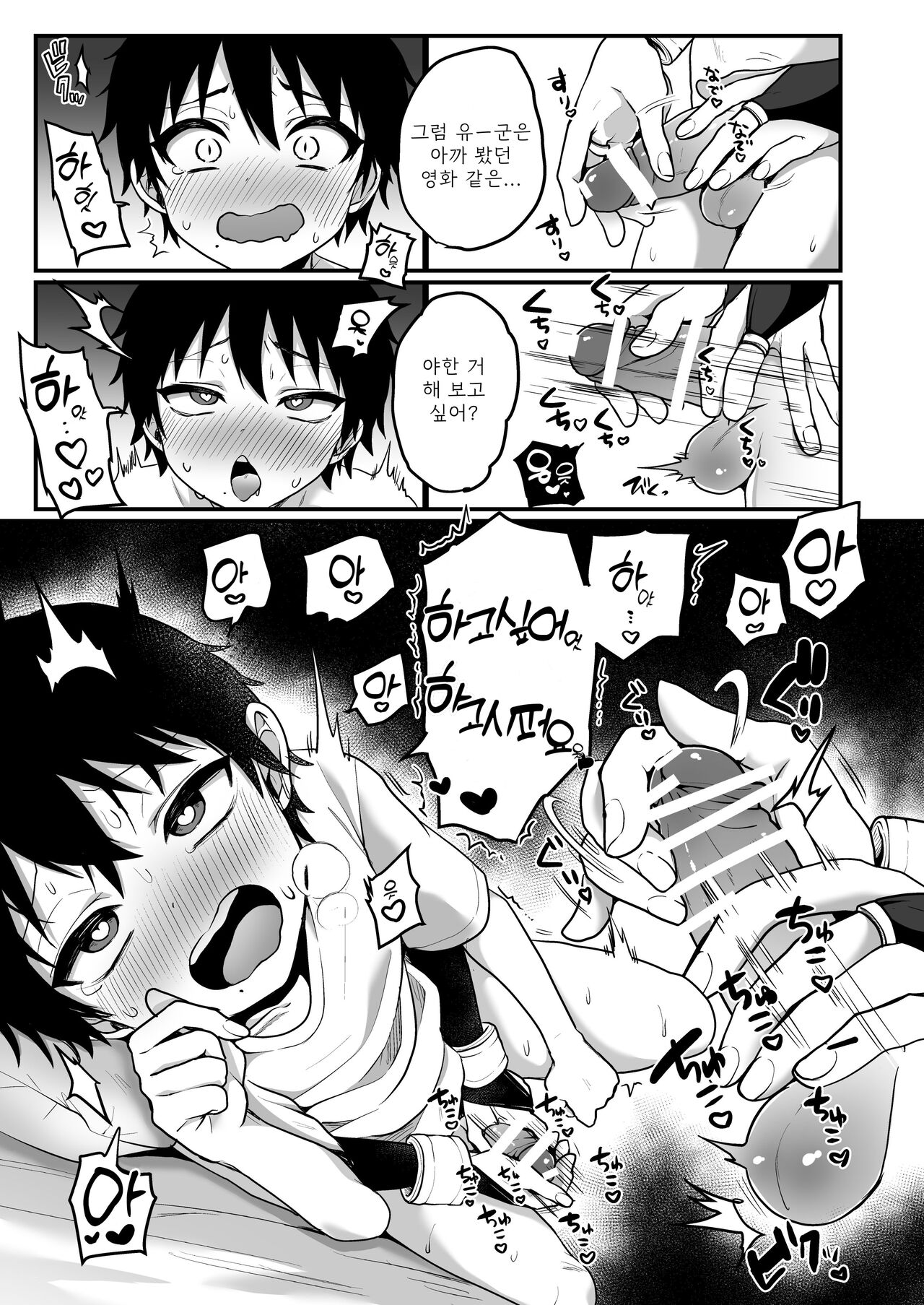 Kanojo yori Boku no Hou ga Yoi ni Kimatteru yo ne  | 애인보다 음마쪽이 좋은게 당연하잖아♥ page 10 full