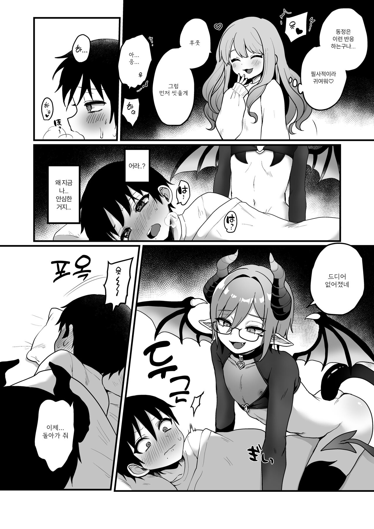 Kanojo yori Boku no Hou ga Yoi ni Kimatteru yo ne  | 애인보다 음마쪽이 좋은게 당연하잖아♥ page 11 full