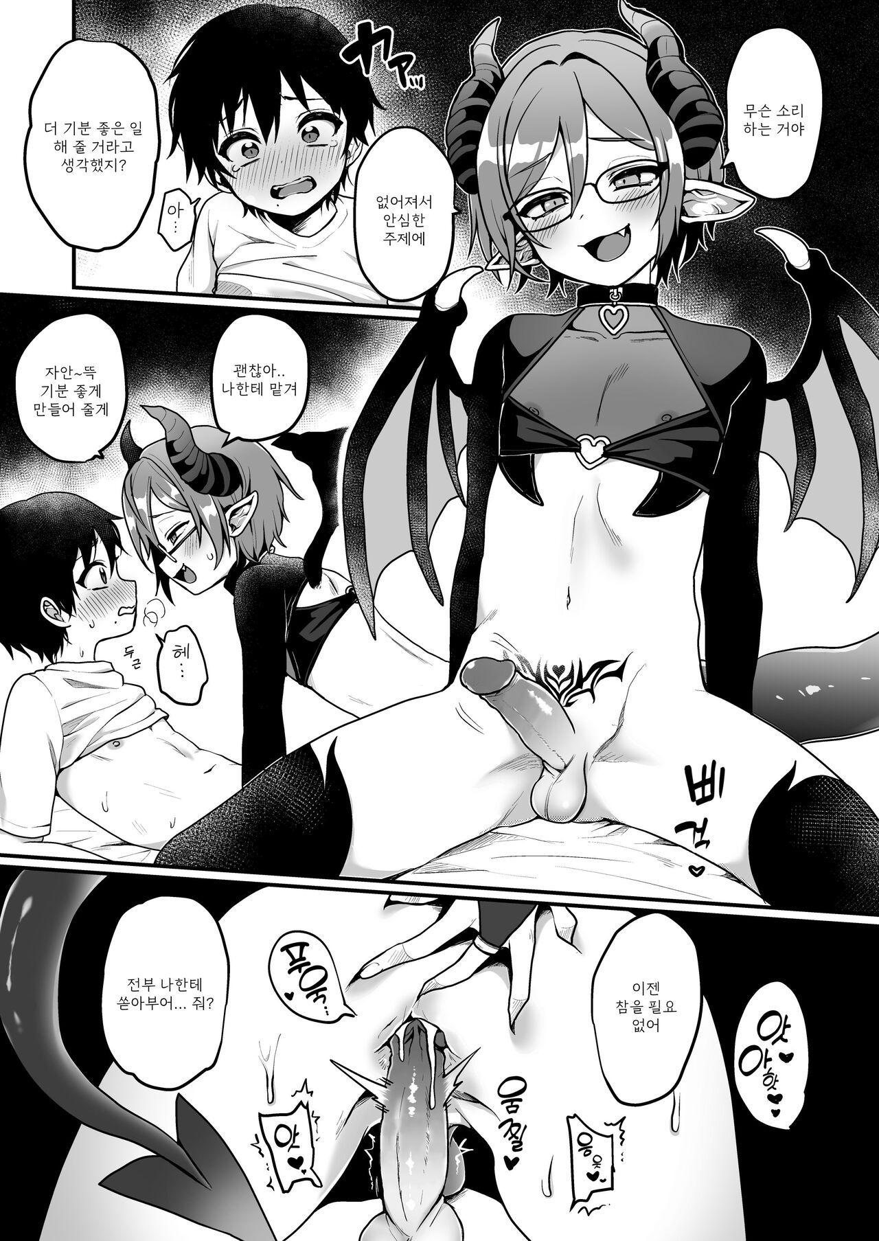 Kanojo yori Boku no Hou ga Yoi ni Kimatteru yo ne  | 애인보다 음마쪽이 좋은게 당연하잖아♥ page 12 full