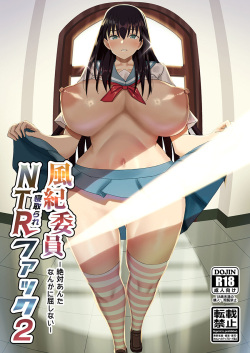 Fuuki Iin Netorare Fuck 2 -Zettai Anta Nanka ni Kusshinai