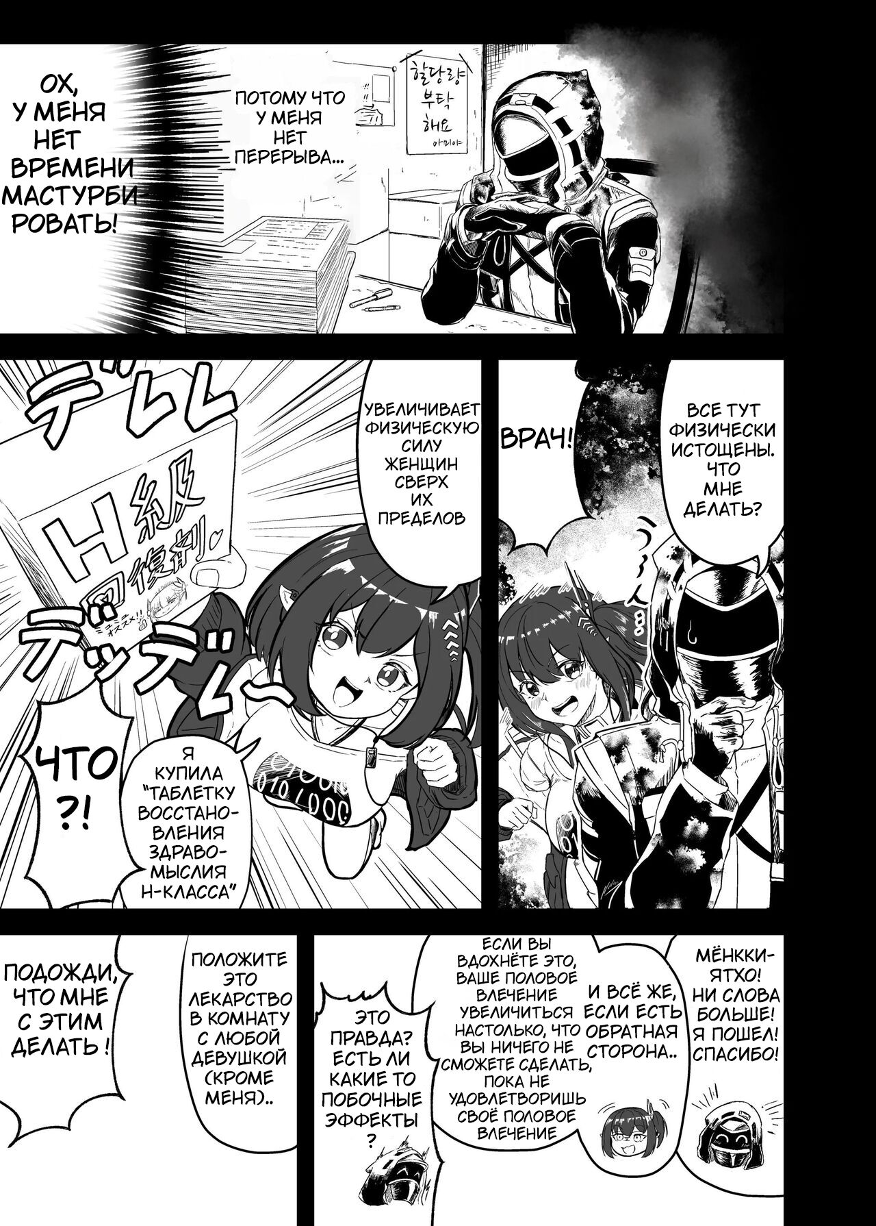 Kyonyuu Keiyaku page 2 full
