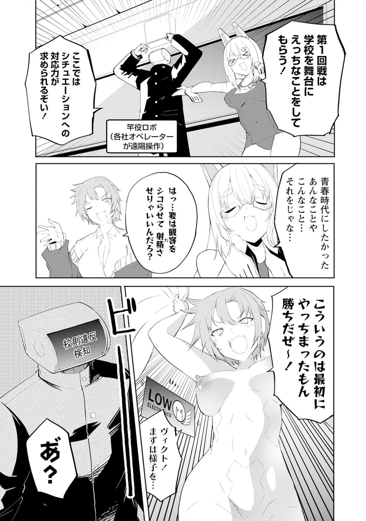 セクサロイドにAIをこめて 3 page 11 full