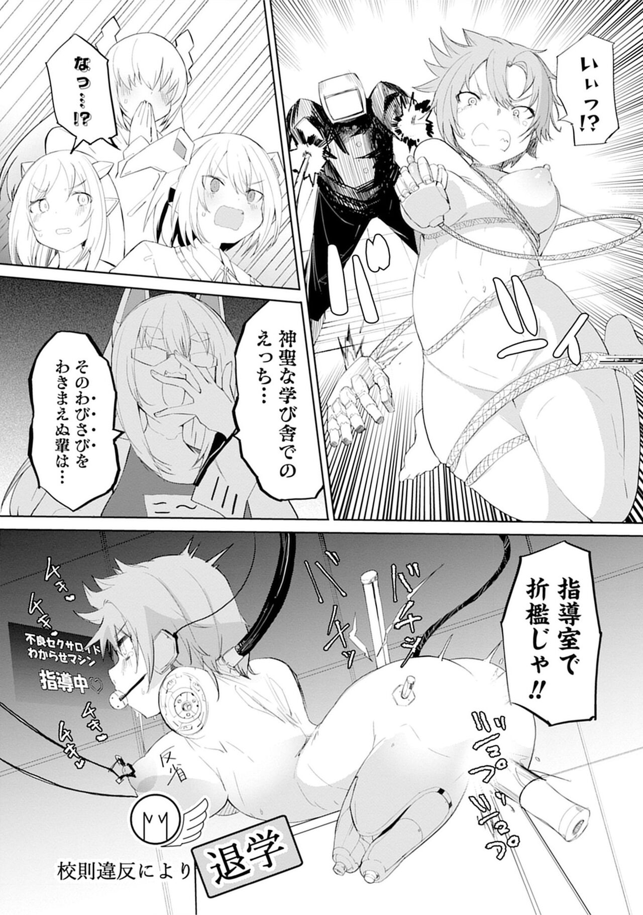 セクサロイドにAIをこめて 3 page 12 full