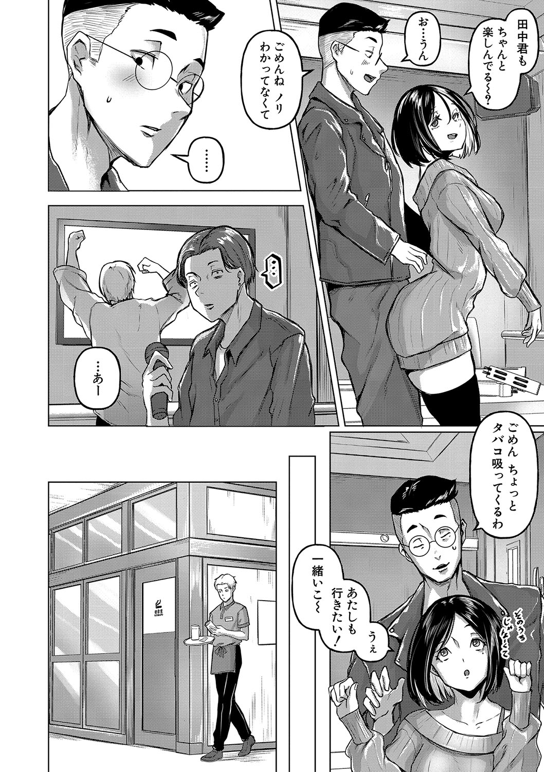 Gohan ni Suru？Ofuro ni Suru？So・re・to・moo... Hokka-hoka no Asoko wo Nuppo-nuppo Tsukkate, Doppyuーtte Kimochiyoku Nakadashi Kimeruu？ page 11 full