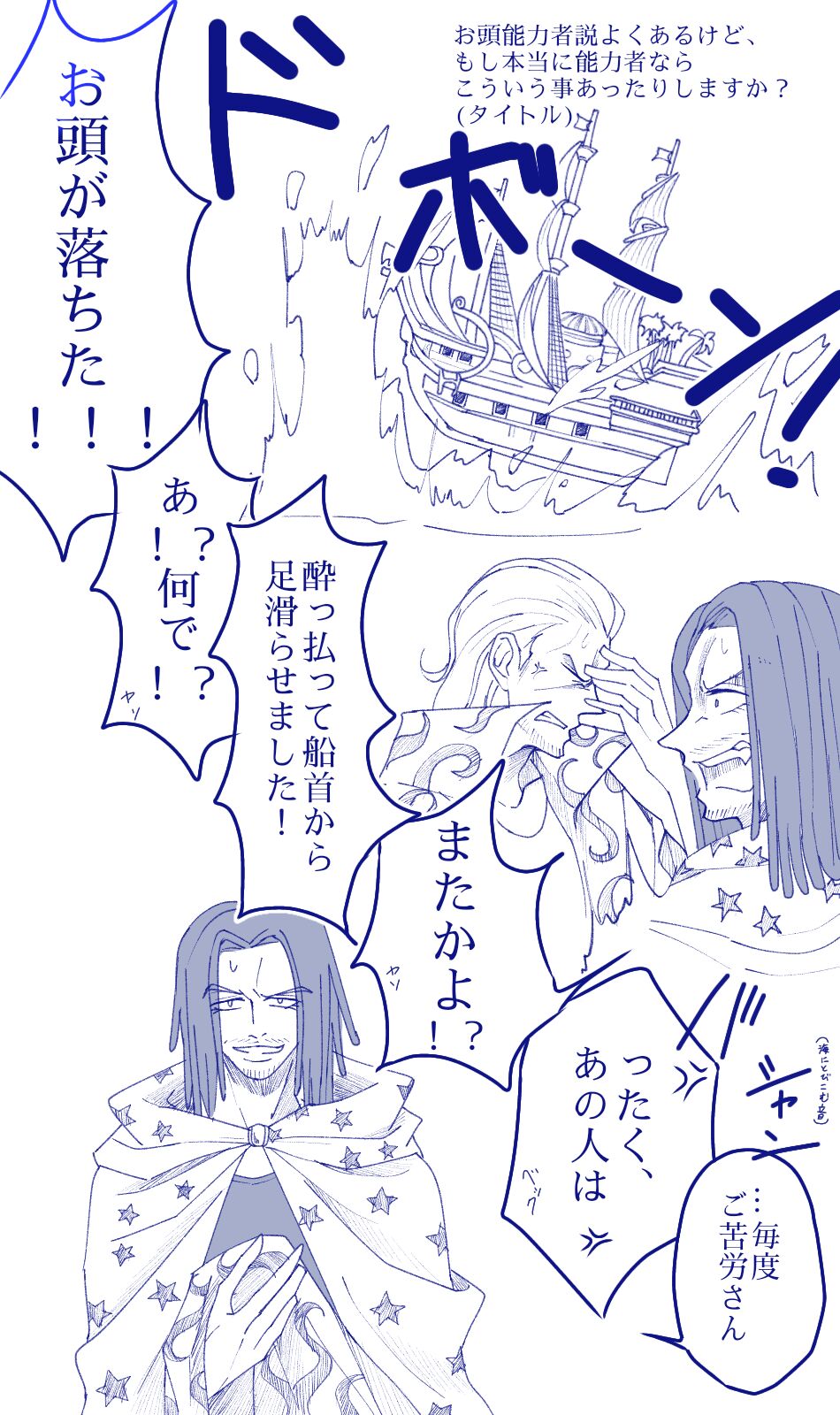右シャンログ page 8 full