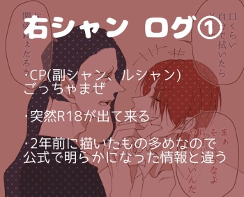 [月] 右シャンログ cover