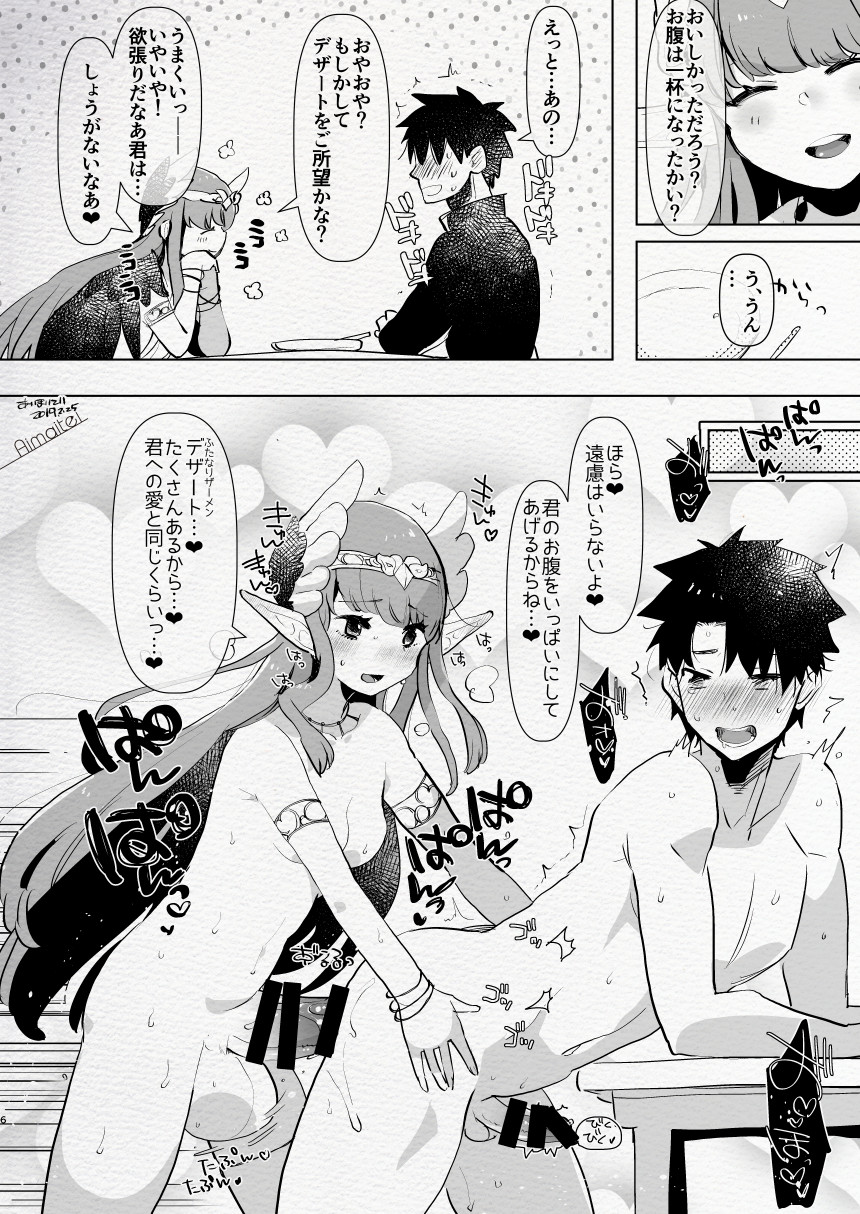 FutaMake2 ~Futanari Musume ni Motto Maketai~ page 6 full