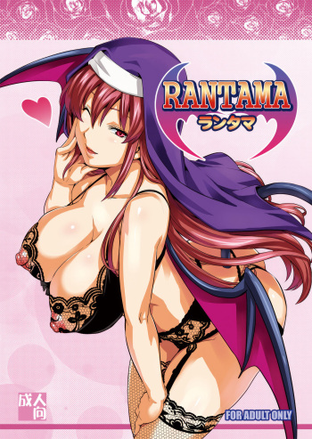 [Shinjugai (Takeda Hiromitsu)] Rantama (Arcana Heart) [Decensored] [Digital] cover
