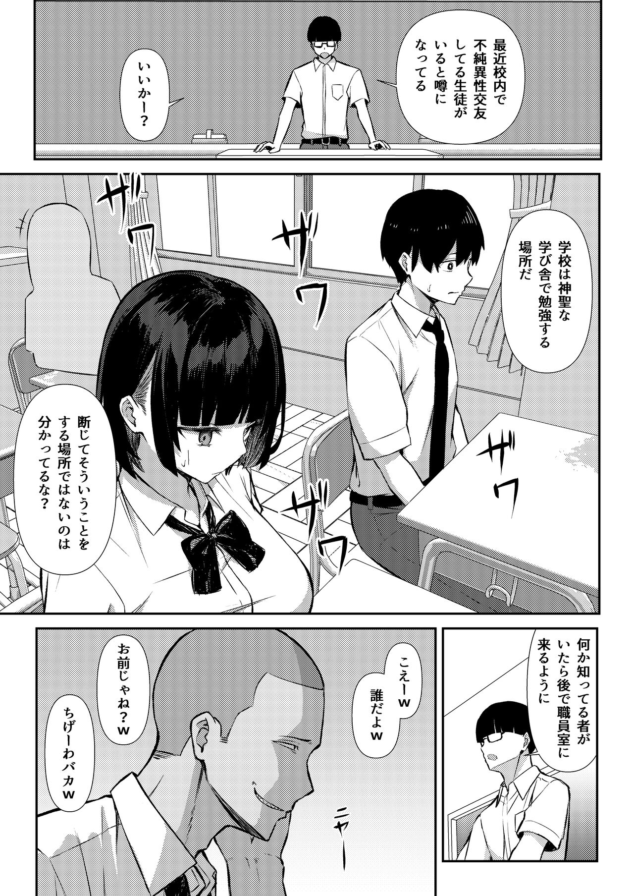 Osananajimi wa Honki Koubi de NTRreru page 10 full