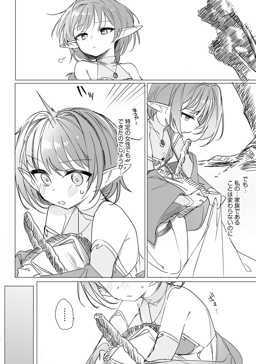 Chiccha na Elf Mama ~Teishinchou Elf to Kindan no Boshi Seikatsu~ Ch. 1 page 7 full