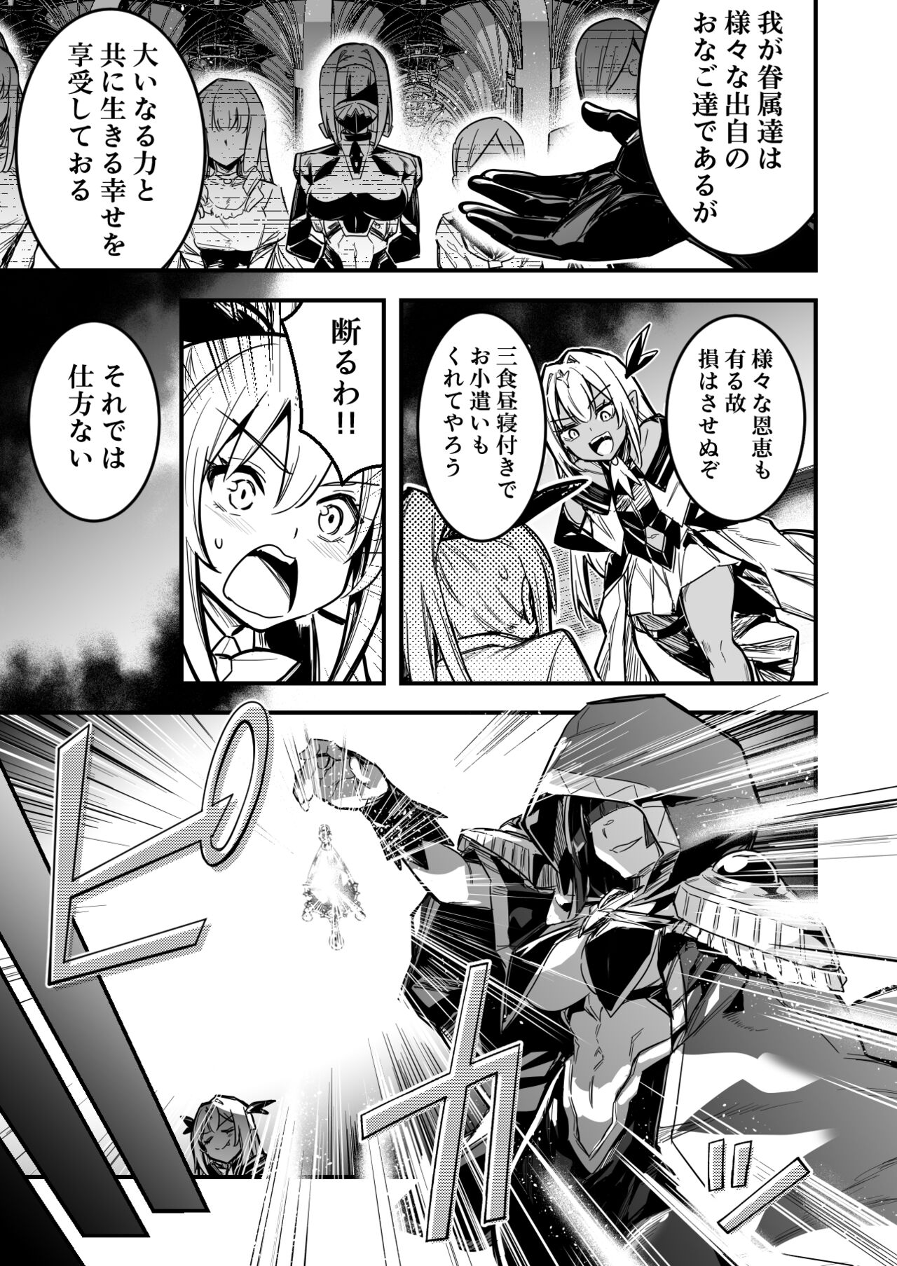 Succubus ni Saiminjutsu o Kakerare, Okasare, Dorei ni Sareru Boukensha-chan page 3 full