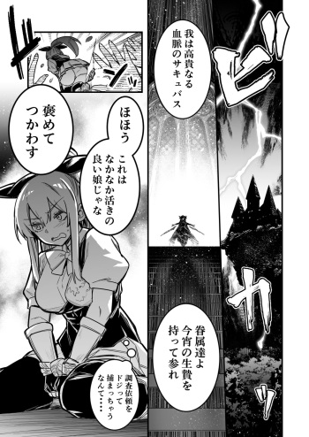 [Lefthand] Succubus ni Saiminjutsu o Kakerare, Okasare, Dorei ni Sareru Boukensha-chan cover