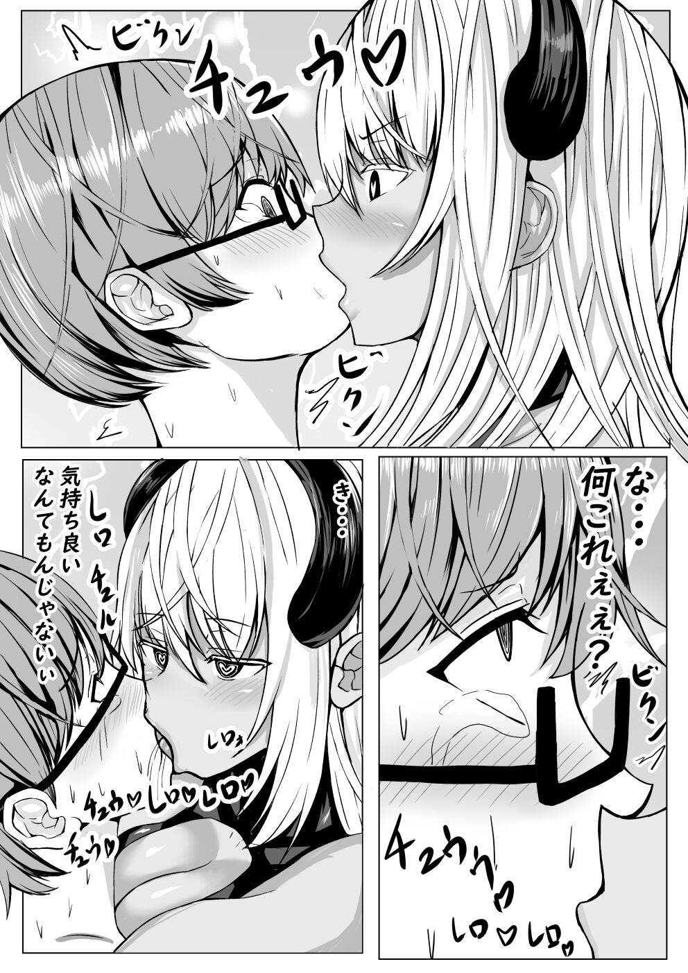 Succubus ni H na Shoubu de Makechau Yuutousei-kun page 10 full