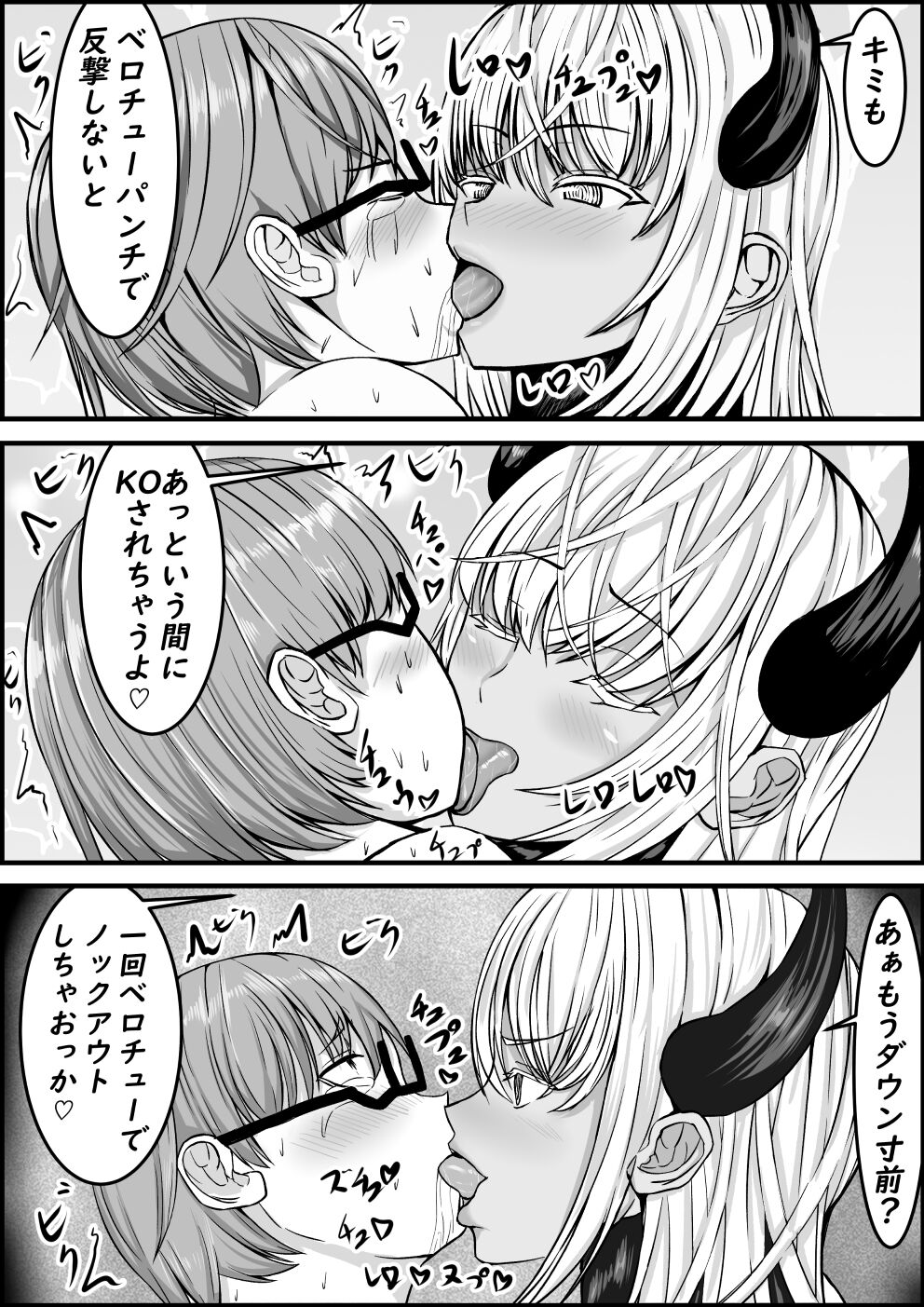Succubus ni H na Shoubu de Makechau Yuutousei-kun page 12 full