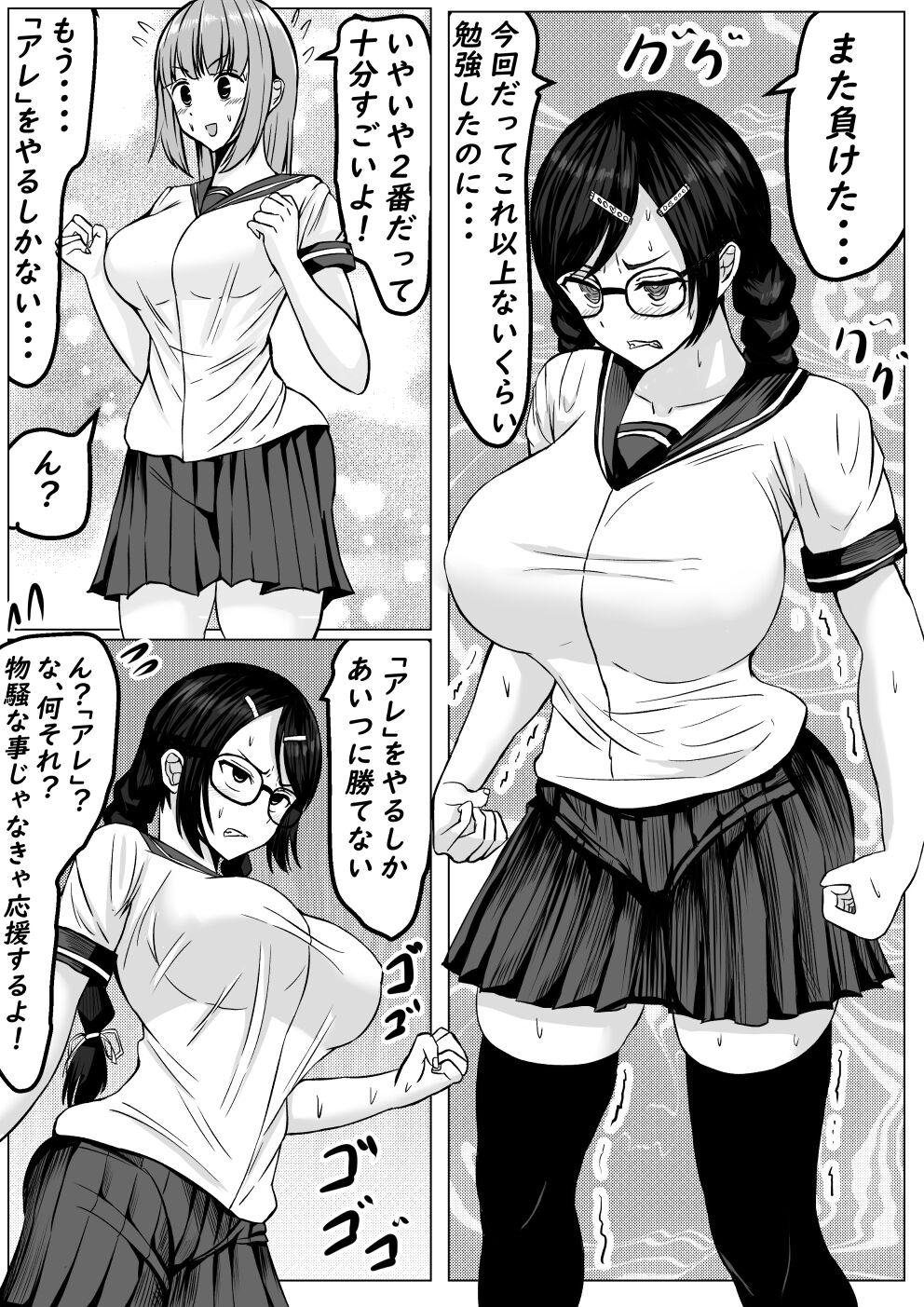Succubus ni H na Shoubu de Makechau Yuutousei-kun page 3 full