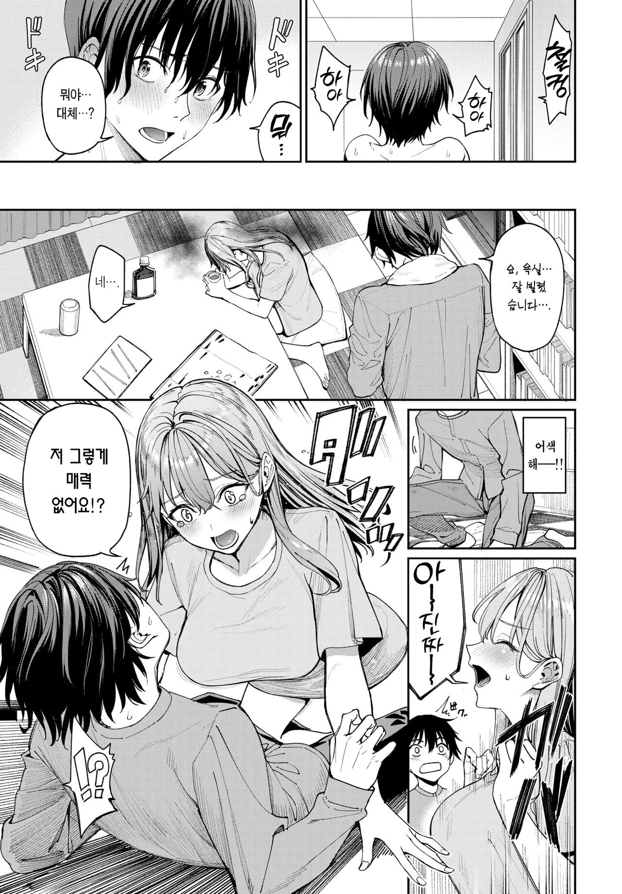 Matching Apuri de Suppoka sareta Monodoushi ga Sex Suru Hanashi | 매칭어플에서 바람맞은 사람끼리 섹스하는 이야기 page 12 full