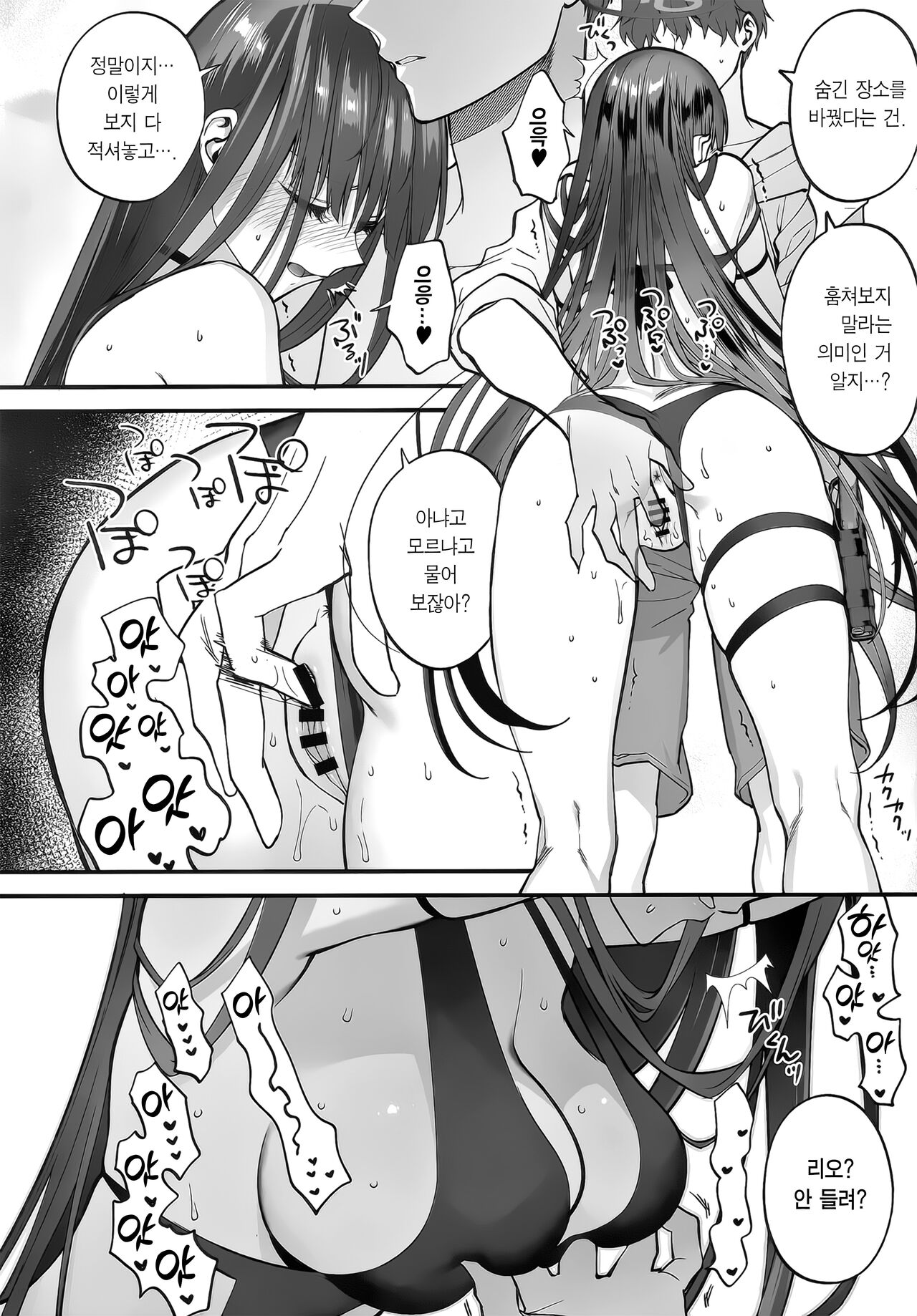 BEACHFRONT’S DREAM + Omake page 10 full