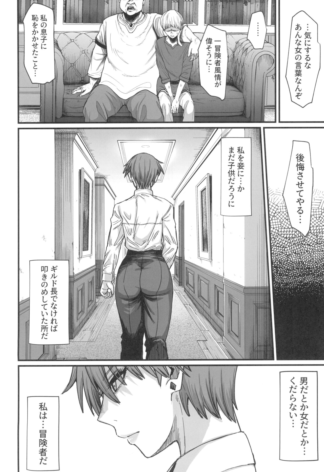 Isekai no Onnatachi 8.0 page 12 full