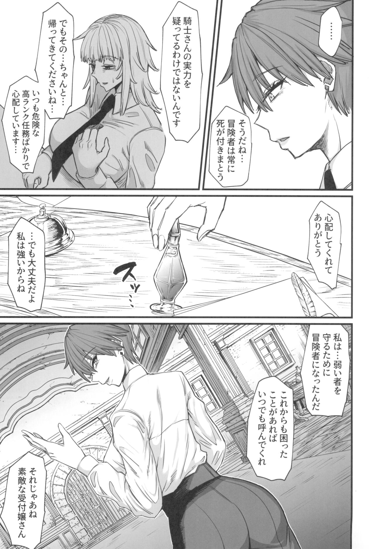 Isekai no Onnatachi 8.0 page 9 full