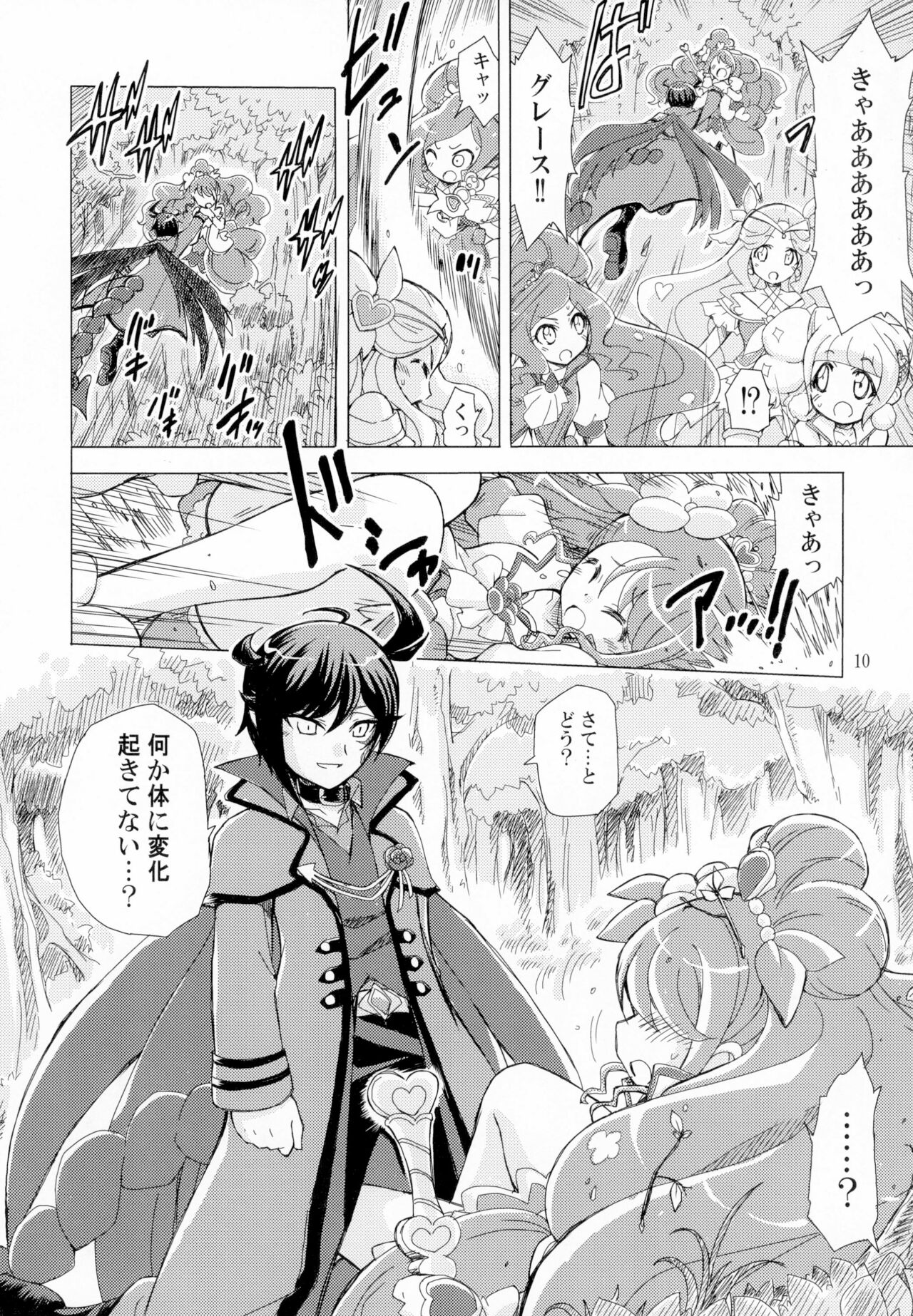 Mata Omae no Nikutai o Tsukawasete Morau yo page 10 full