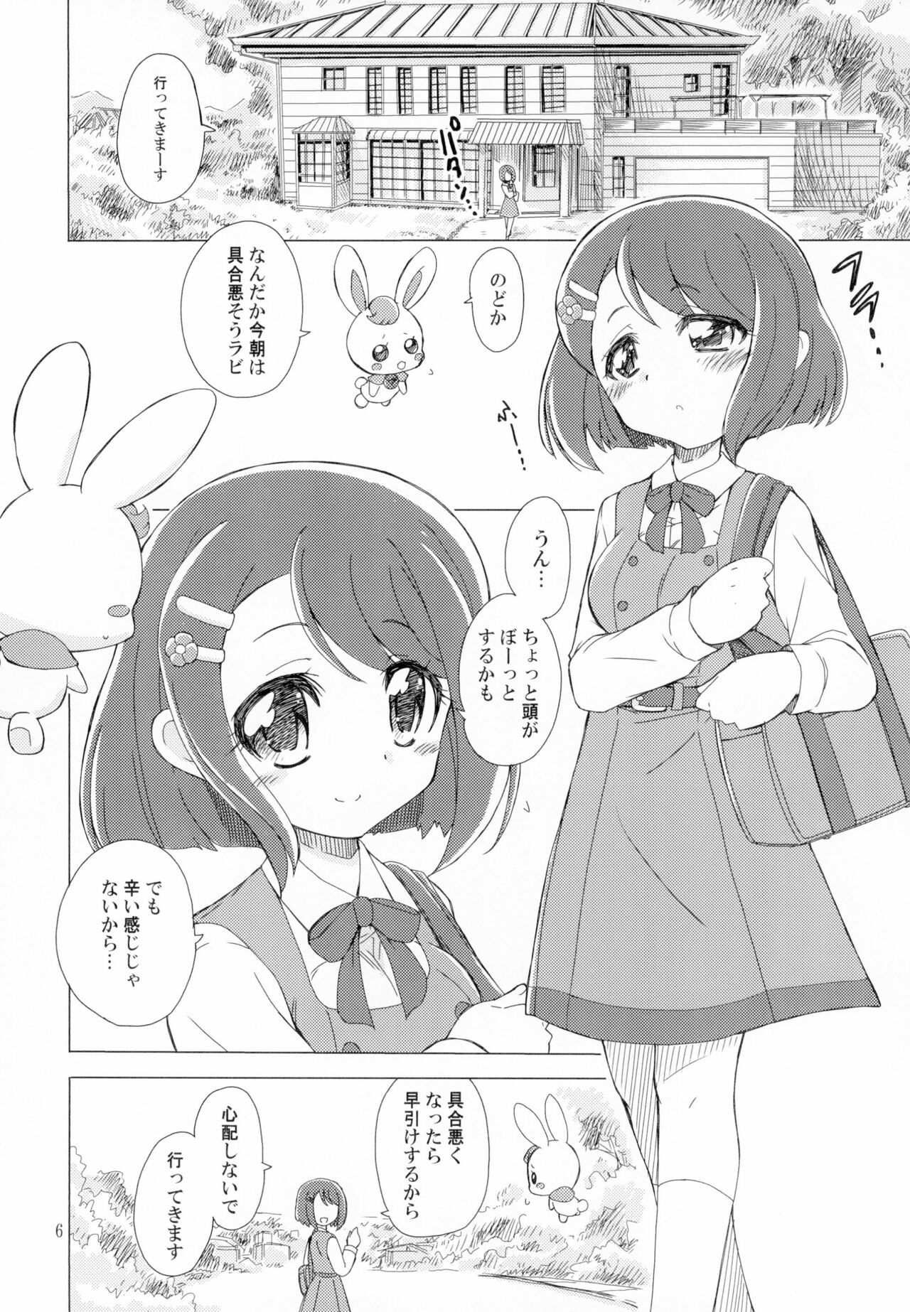 Mata Omae no Nikutai o Tsukawasete Morau yo page 6 full