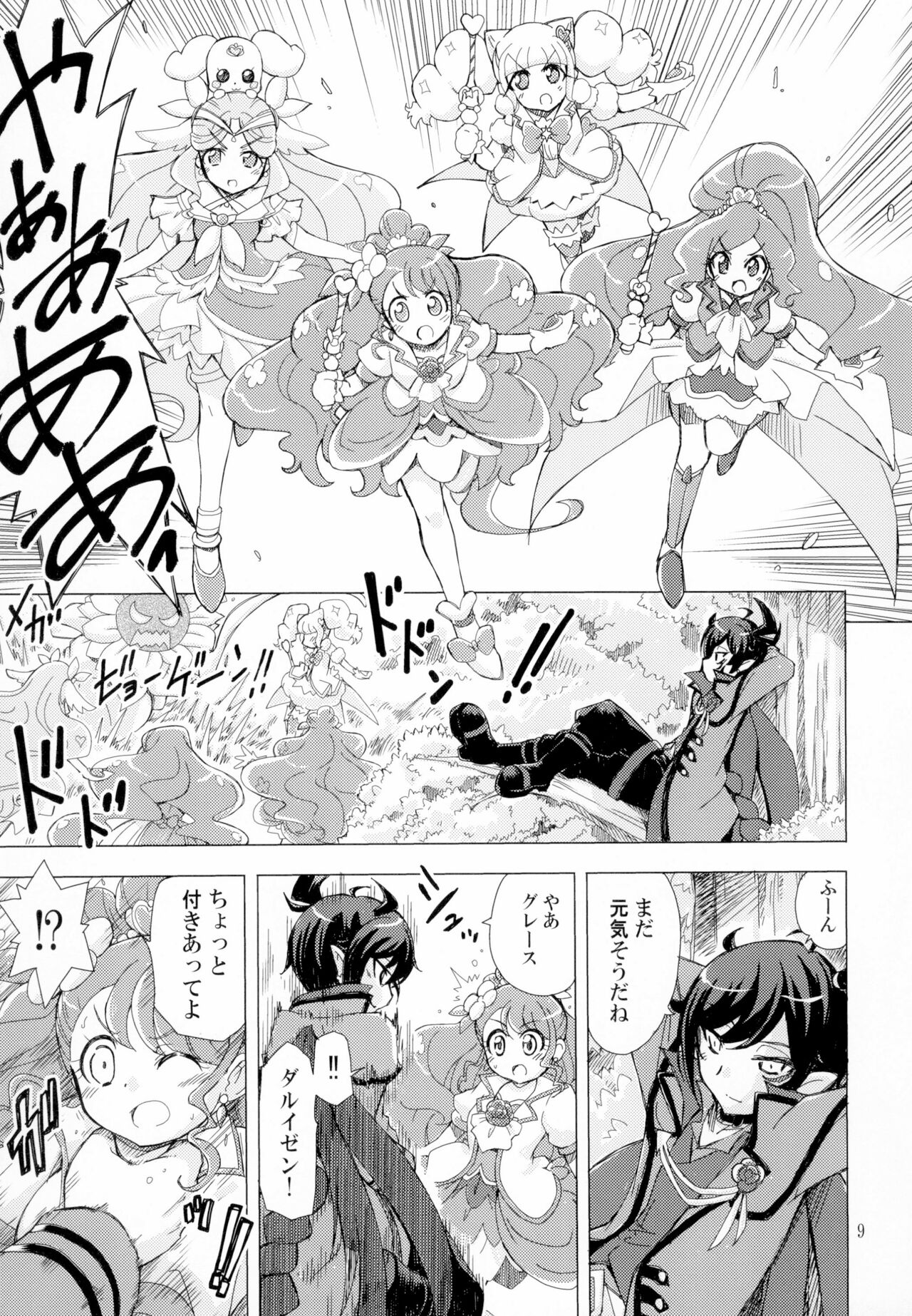 Mata Omae no Nikutai o Tsukawasete Morau yo page 9 full