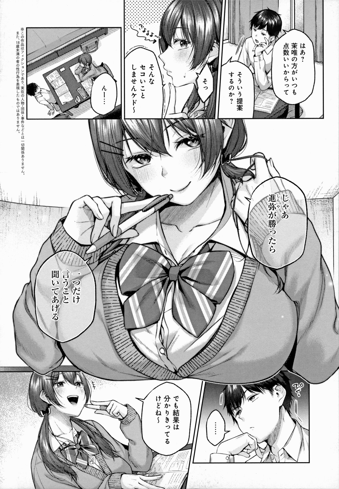 CITRUS SPRING Ch. 5, 7 page 6 full