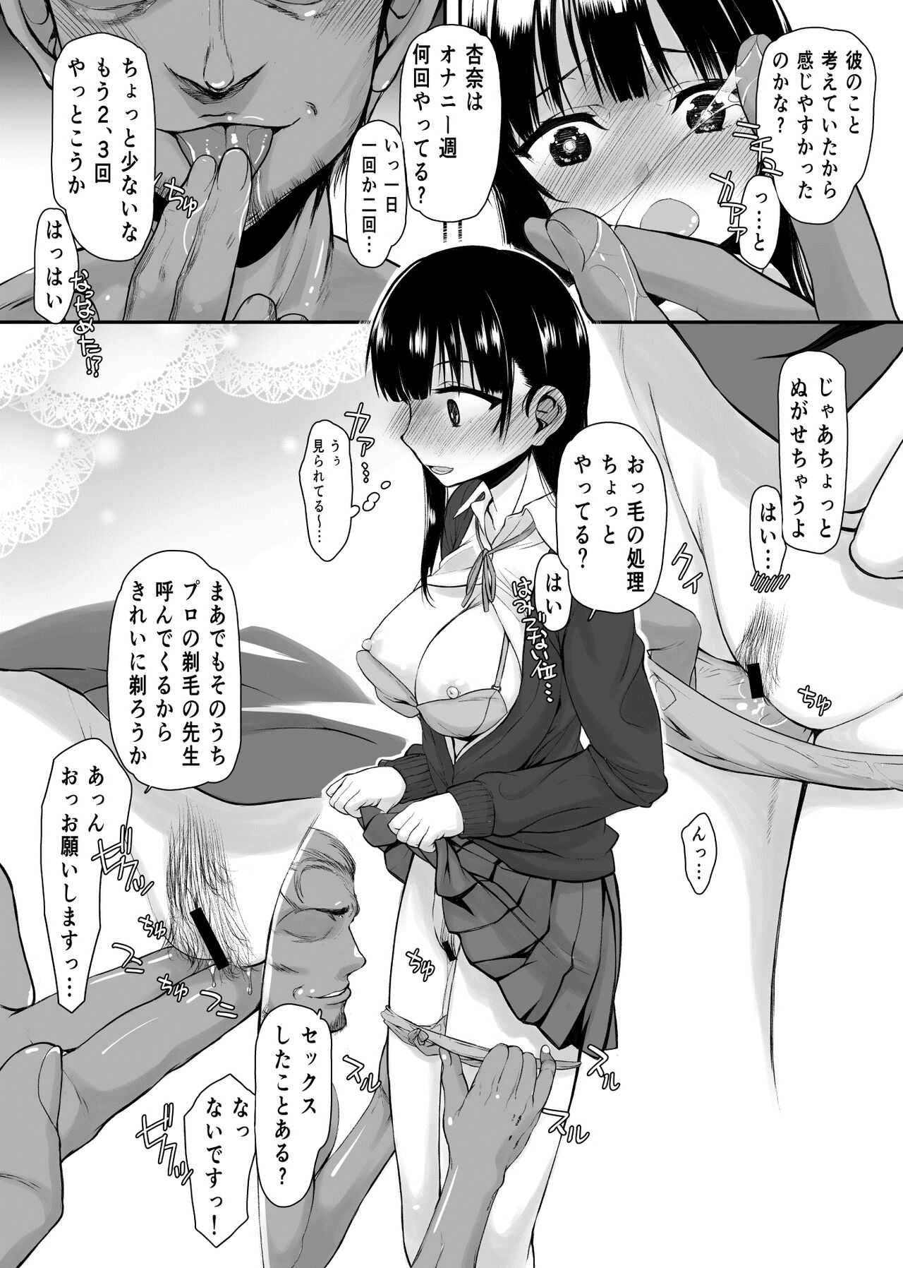 Yabai Yatsu page 11 full