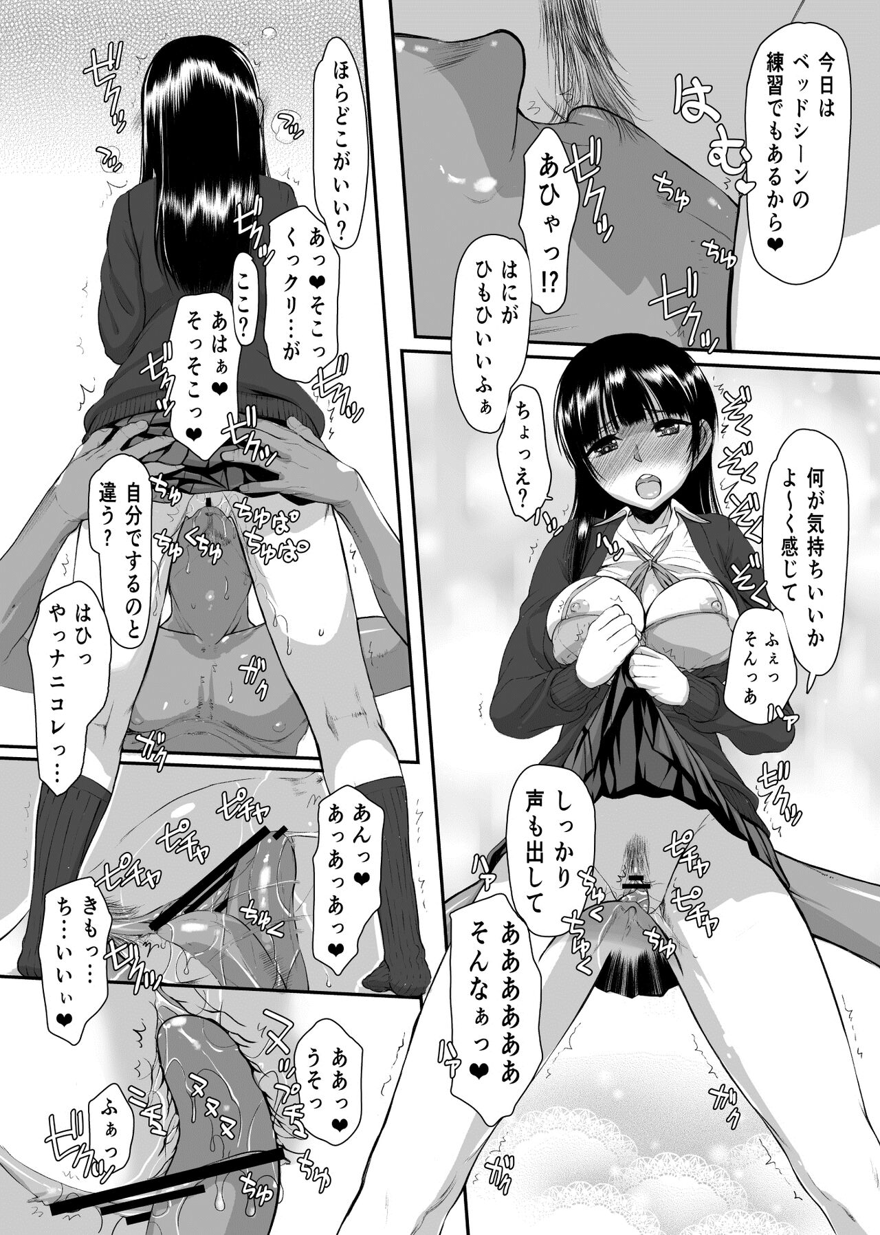 Yabai Yatsu page 12 full