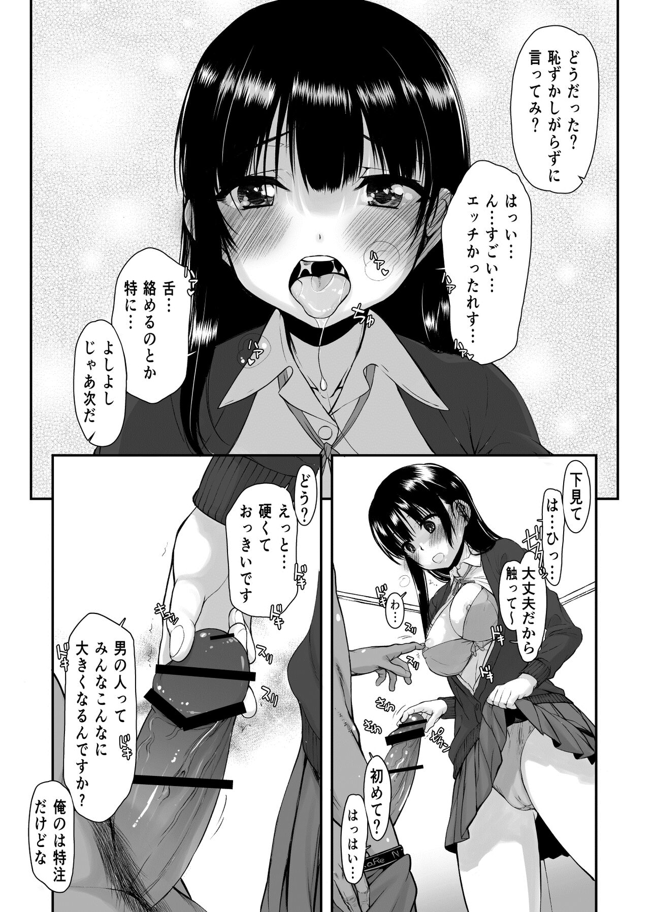 Yabai Yatsu page 9 full