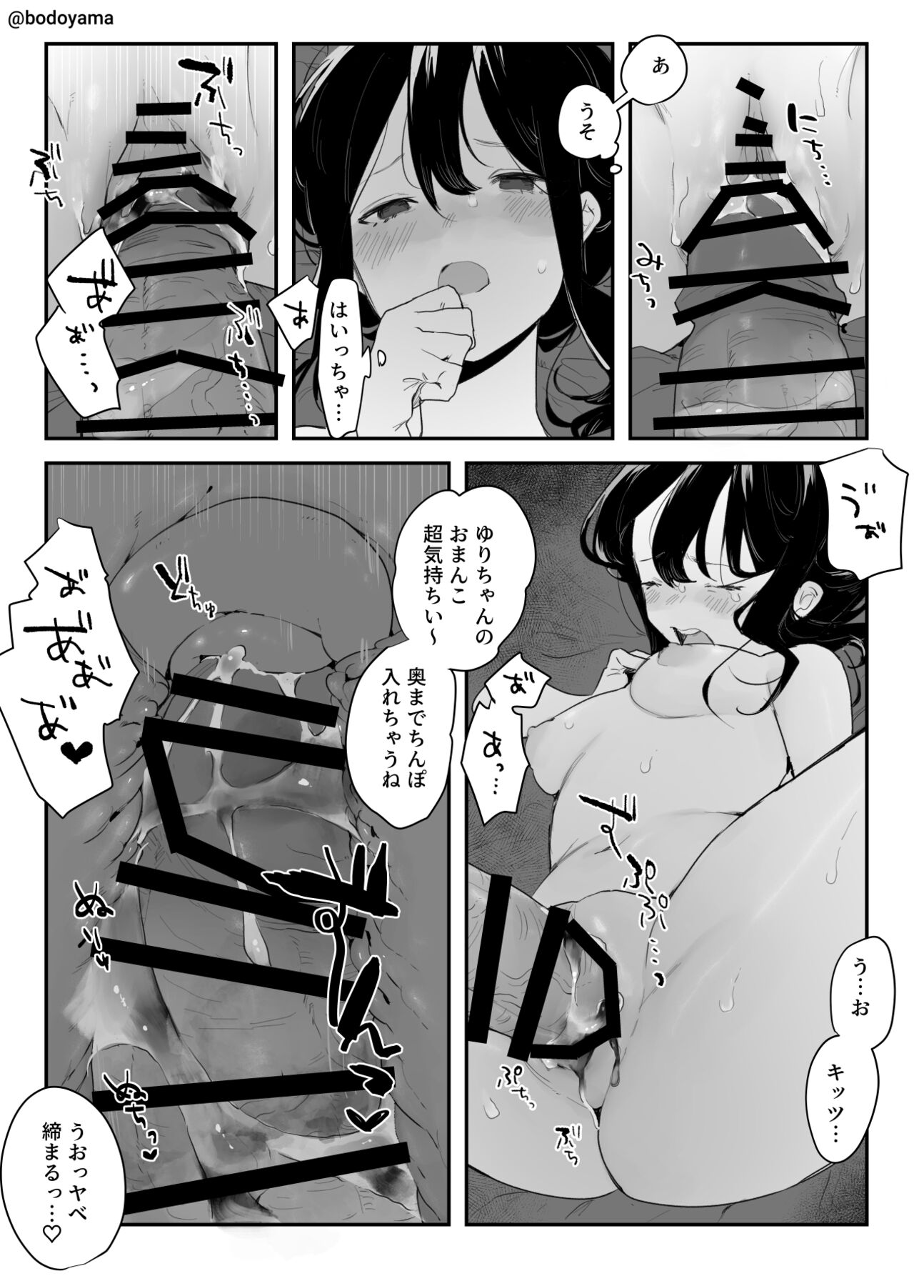 Otoko nare shitenai ko ga Charai Senpai ni Iiyorarete manma to Shojo wo Itadakare chau Hanashi page 4 full