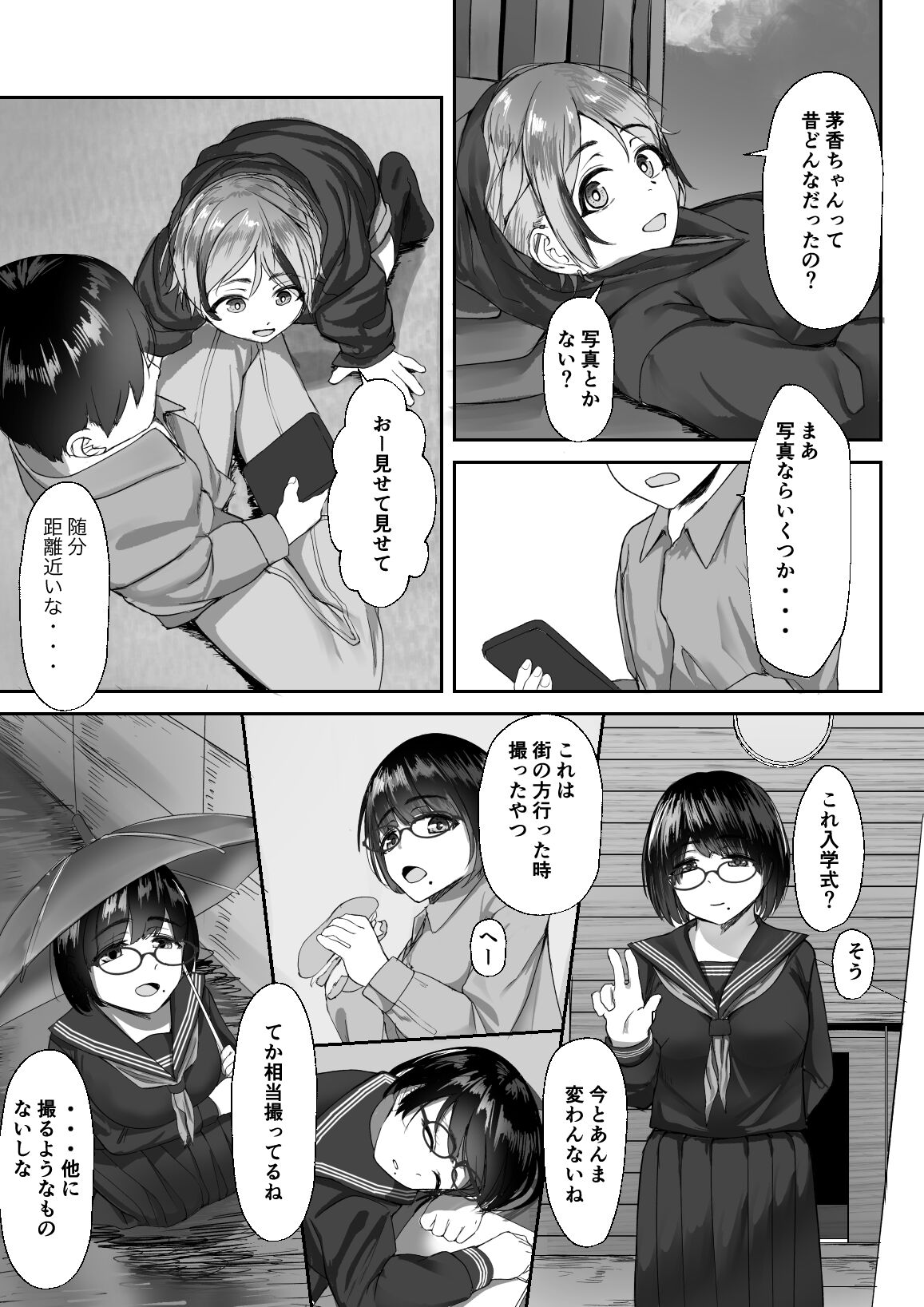 空ろな生花 〜玩具に堕とされる幼馴染〜 page 11 full