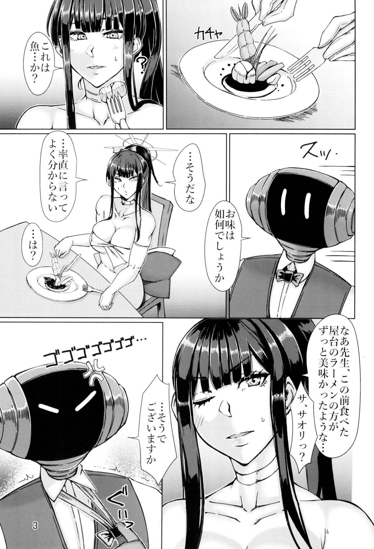 Saori no Koto ga Suki nanda page 3 full