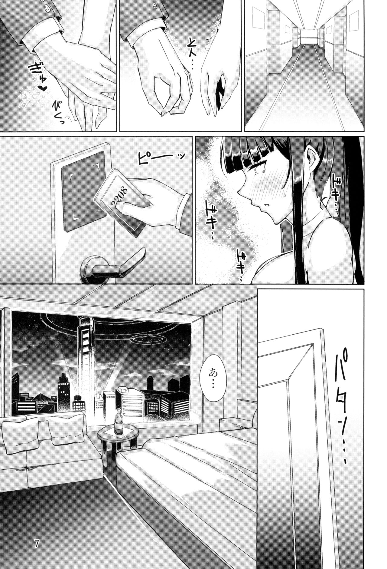 Saori no Koto ga Suki nanda page 7 full