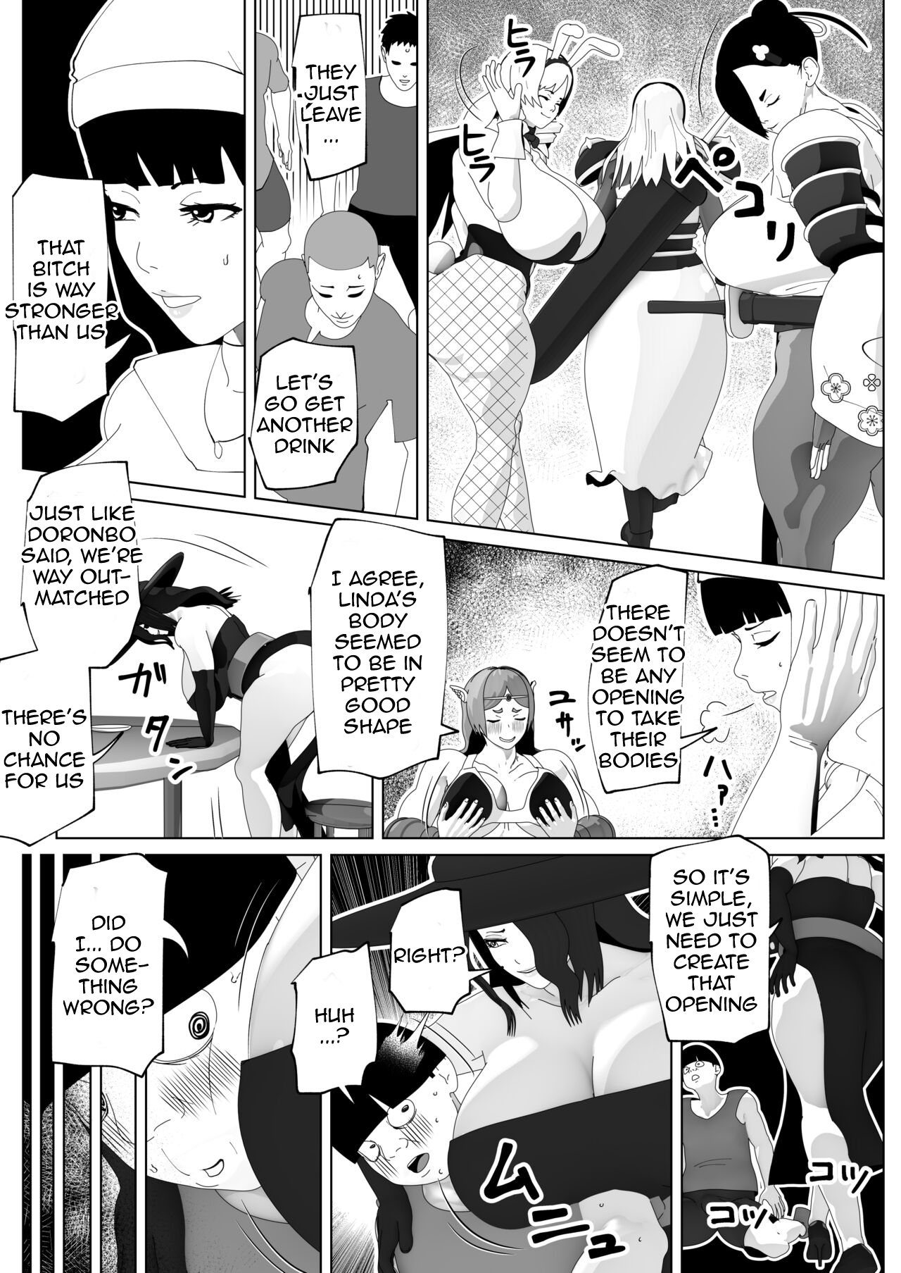 Irekae no Tsue o Te ni Ireta! II page 7 full