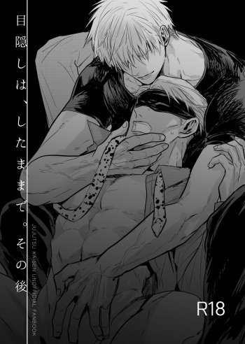 [KUSATTA RINGO (Apple)] Sequel Keep the blindfold on (Jujutsu Kaisen) [Digital] cover