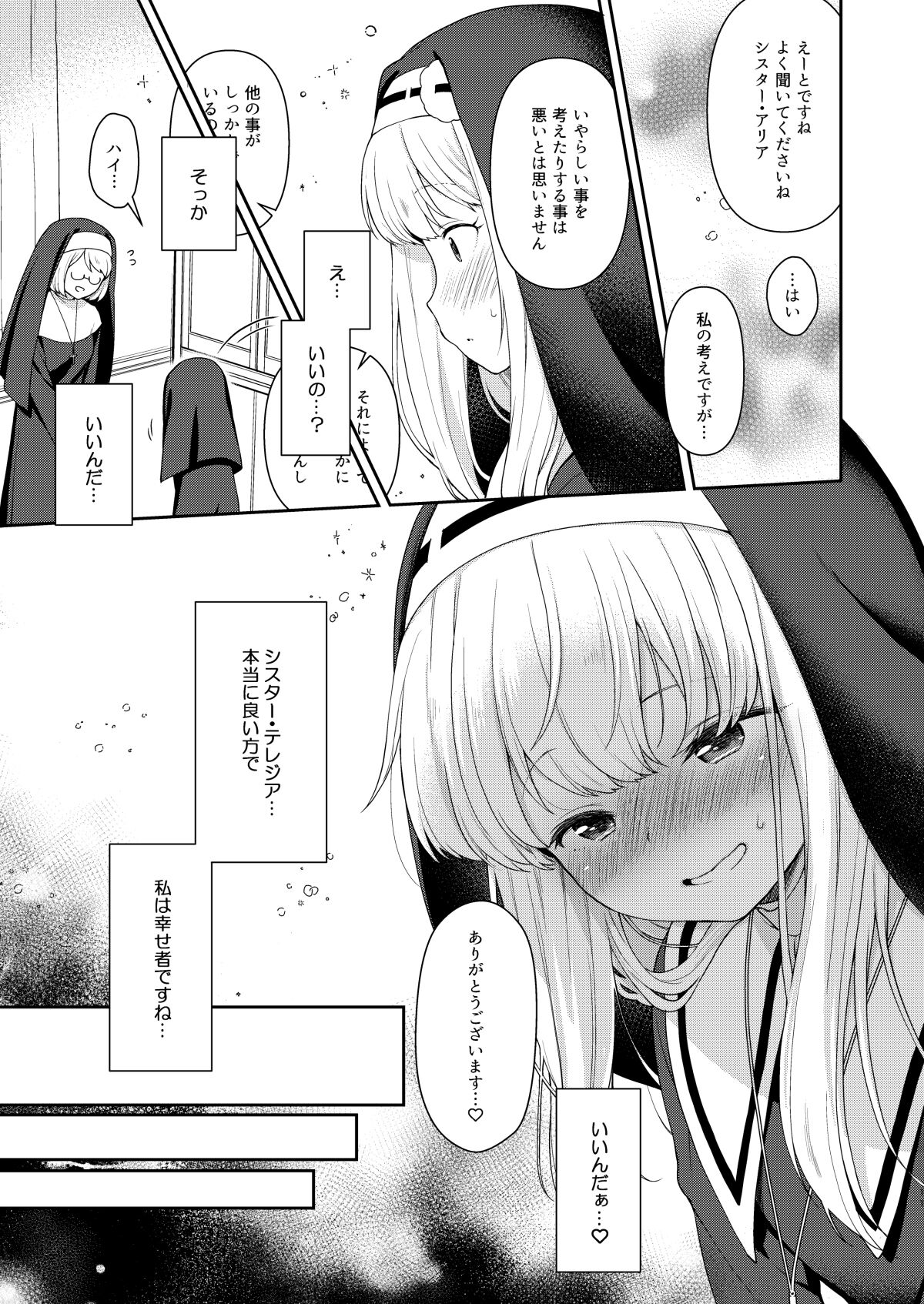 Keiken na Sister Minarai ga Otoko no Tokunou Seieki o Shiboritsukusu Hon page 11 full