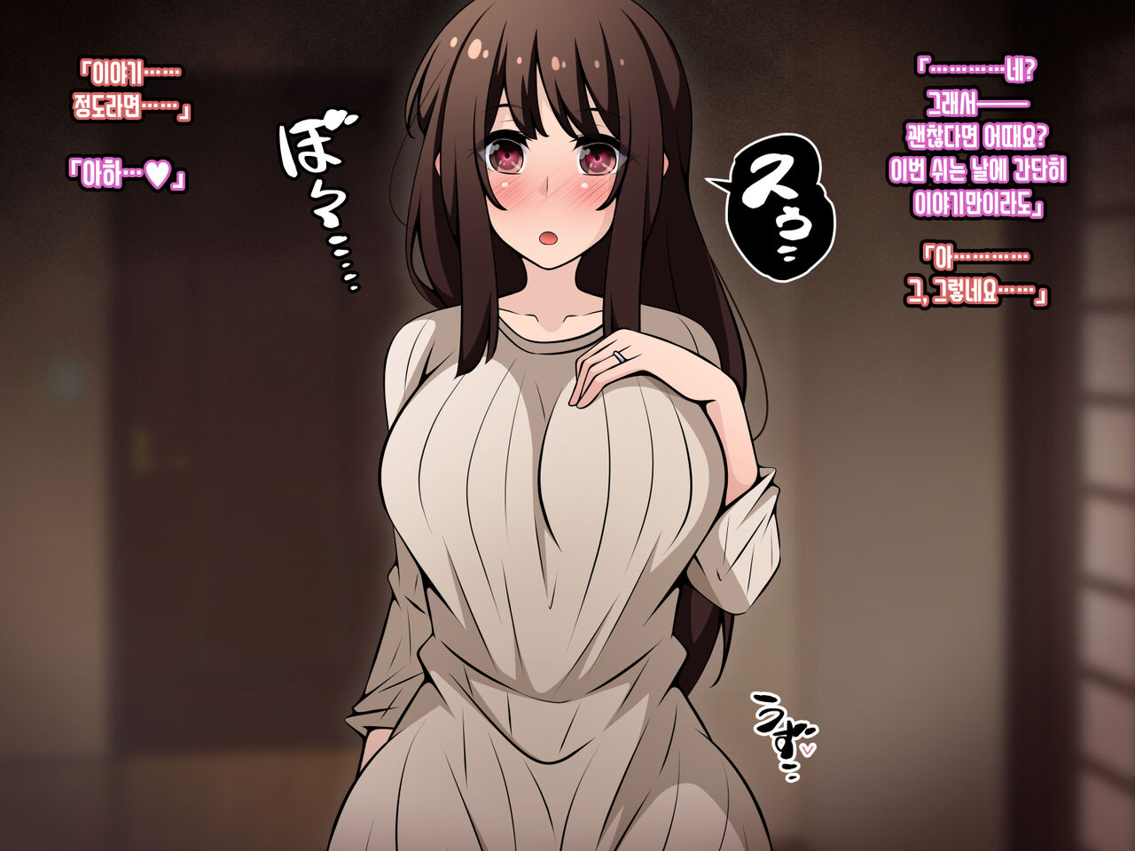 Saimin Kyoudan ni Ubawareru Oyako-hen ~Taisetsu na Tsuma to Musume ga Kyouso-sama ni Yararemakuru Ohanashi~ page 8 full