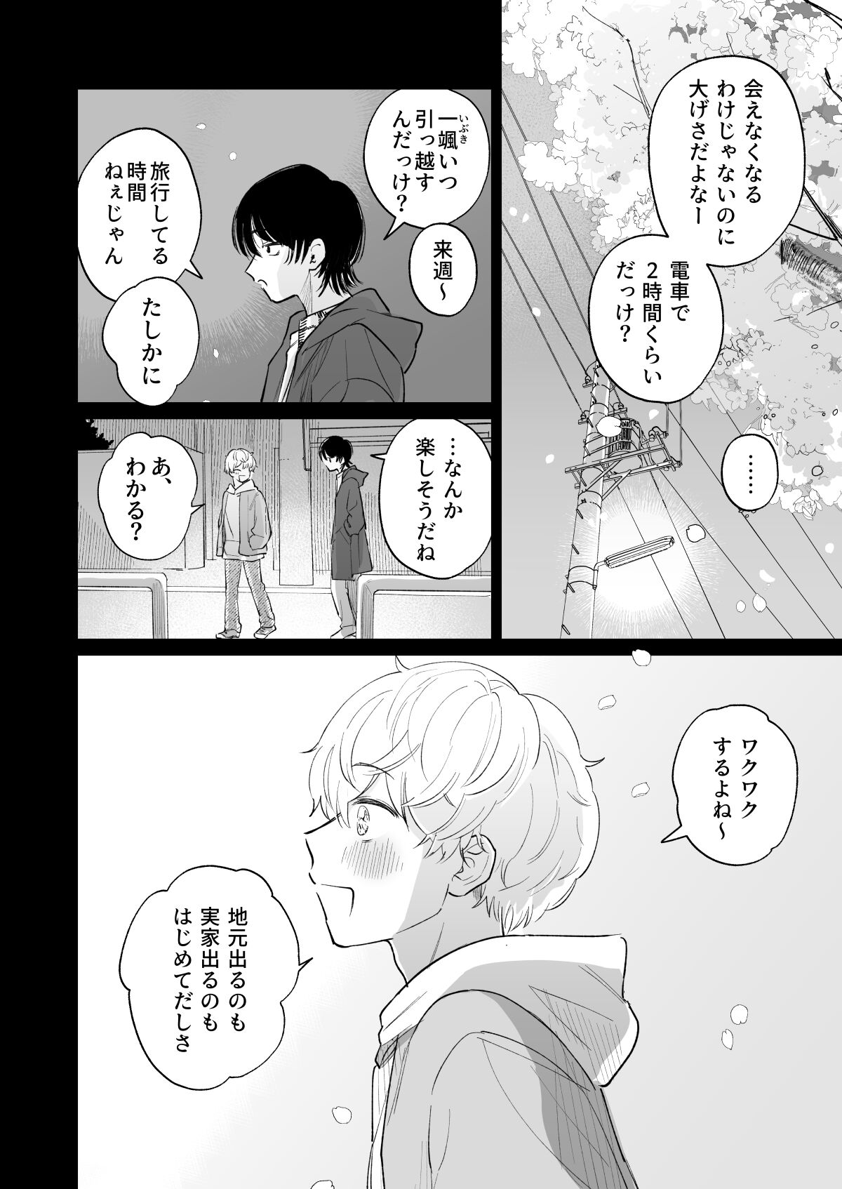 Ichinensei page 11 full