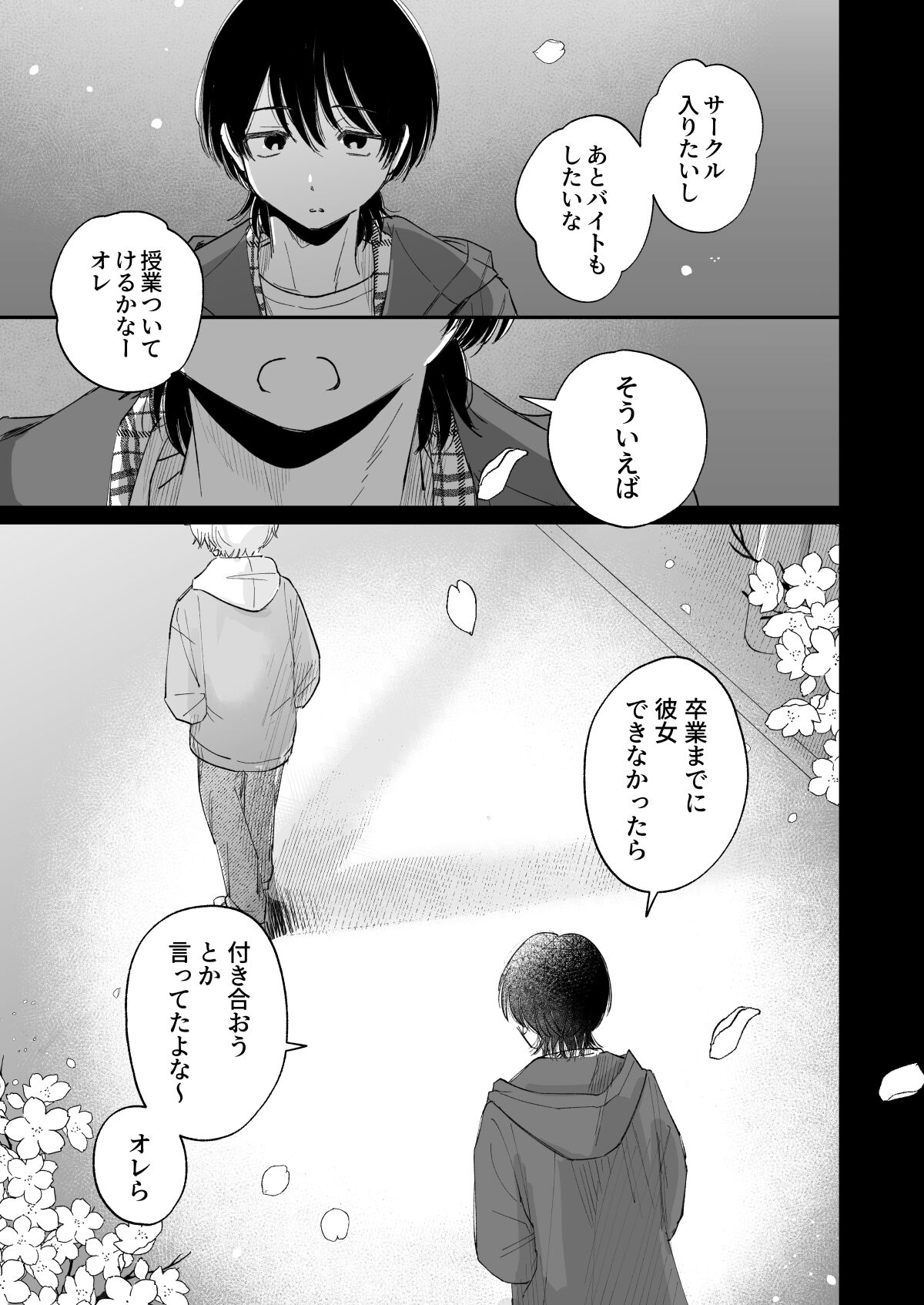 Ichinensei page 12 full