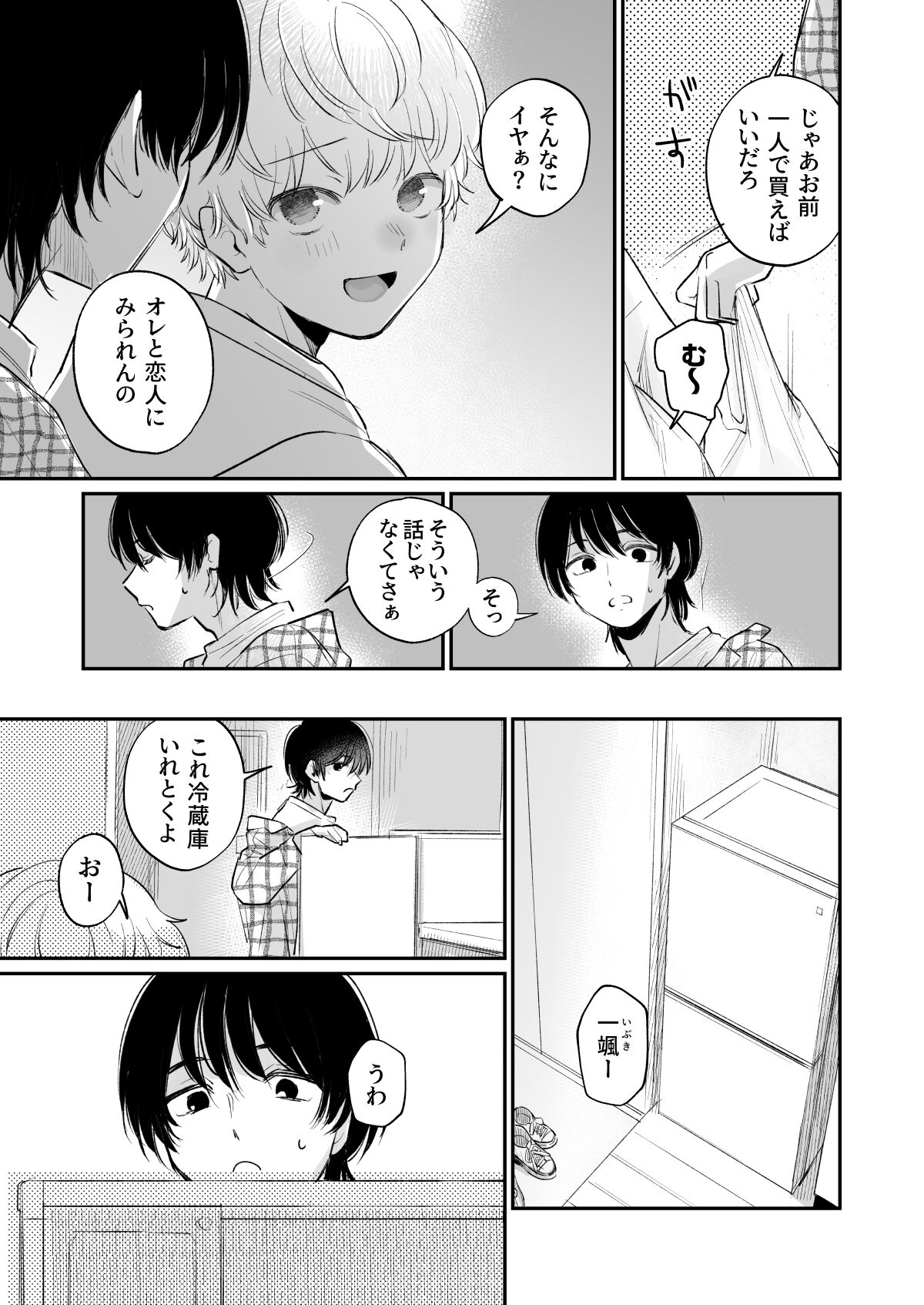 Ichinensei page 4 full
